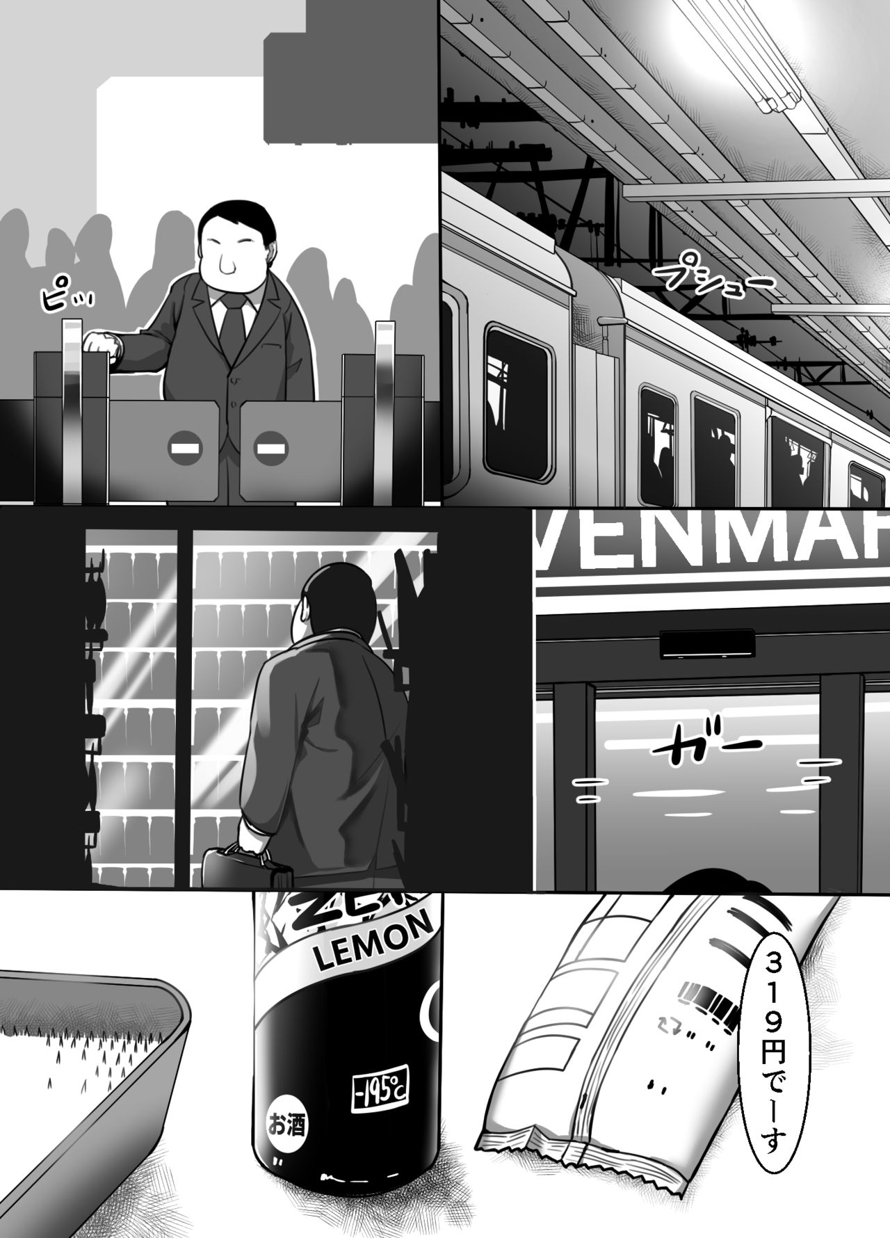 Heroine to Saoyaku ga Ichido mo Shaberanai Ero Manga page 6 full