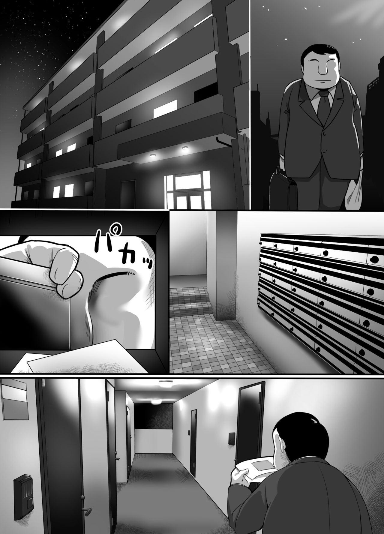 Heroine to Saoyaku ga Ichido mo Shaberanai Ero Manga page 7 full