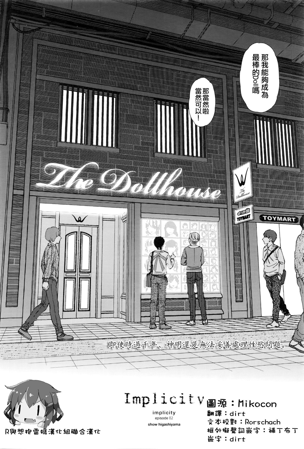 Implicity episode 02 page 1 full