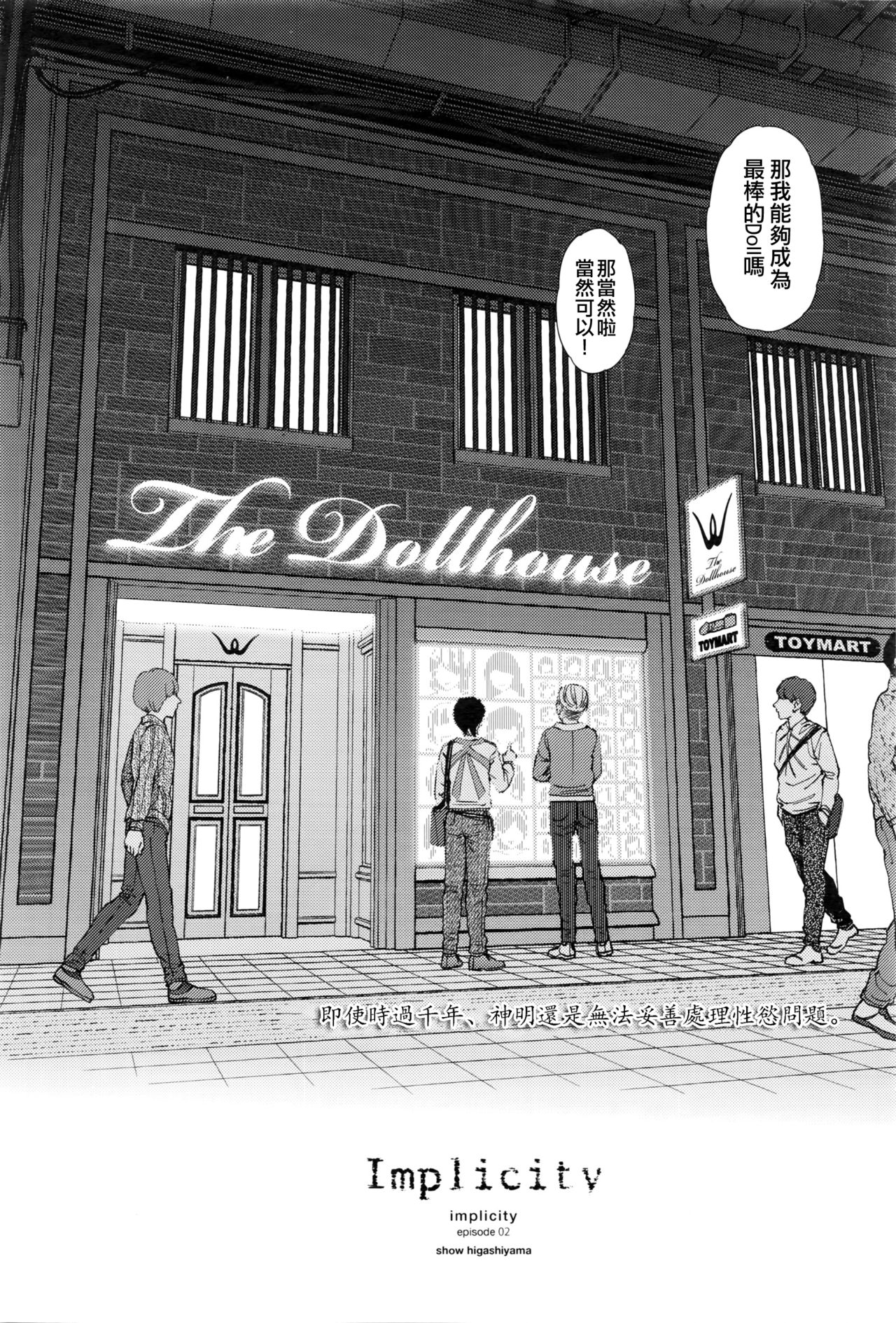 Implicity episode 02 page 5 full