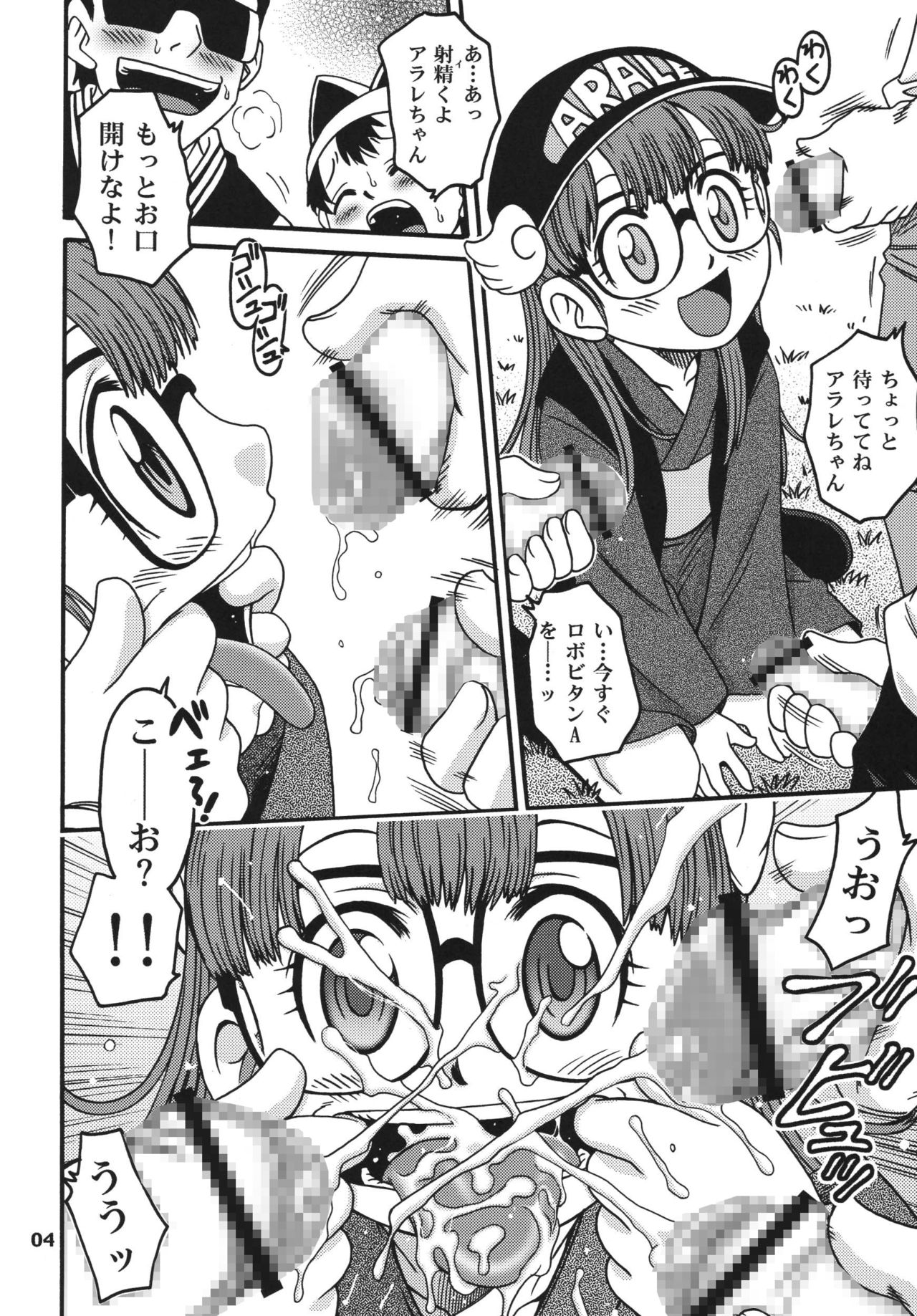 Project Arale 2 page 4 full