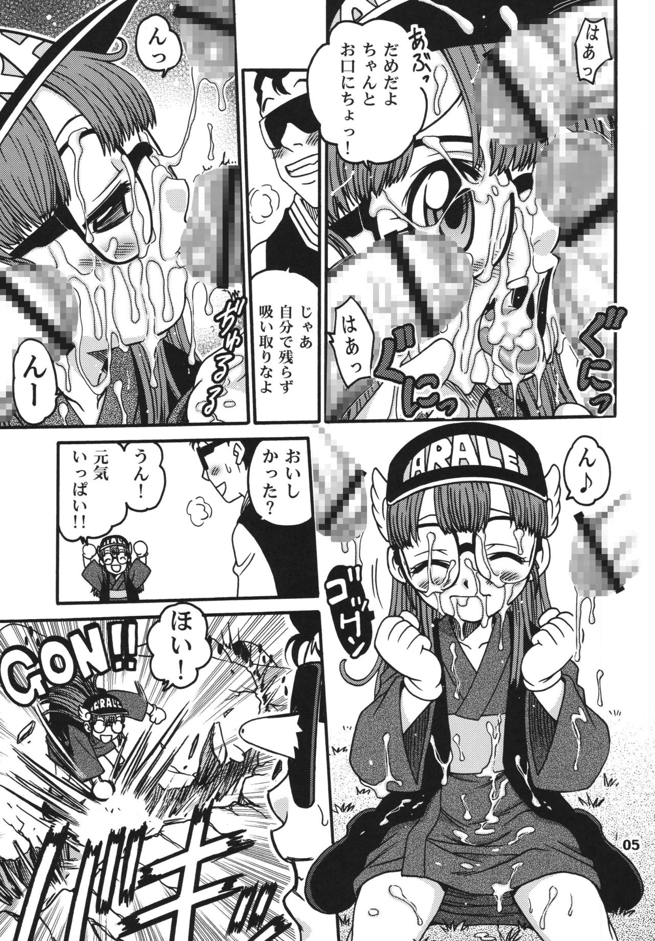 Project Arale 2 page 5 full