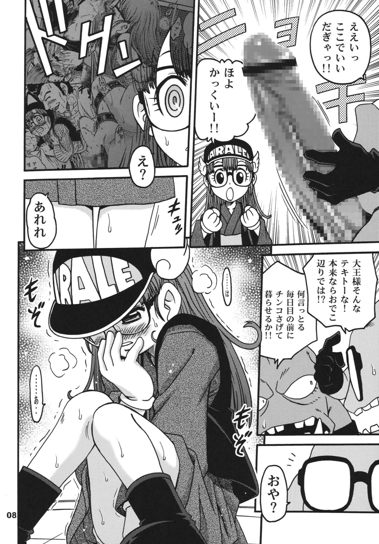 Project Arale 2 page 8 full