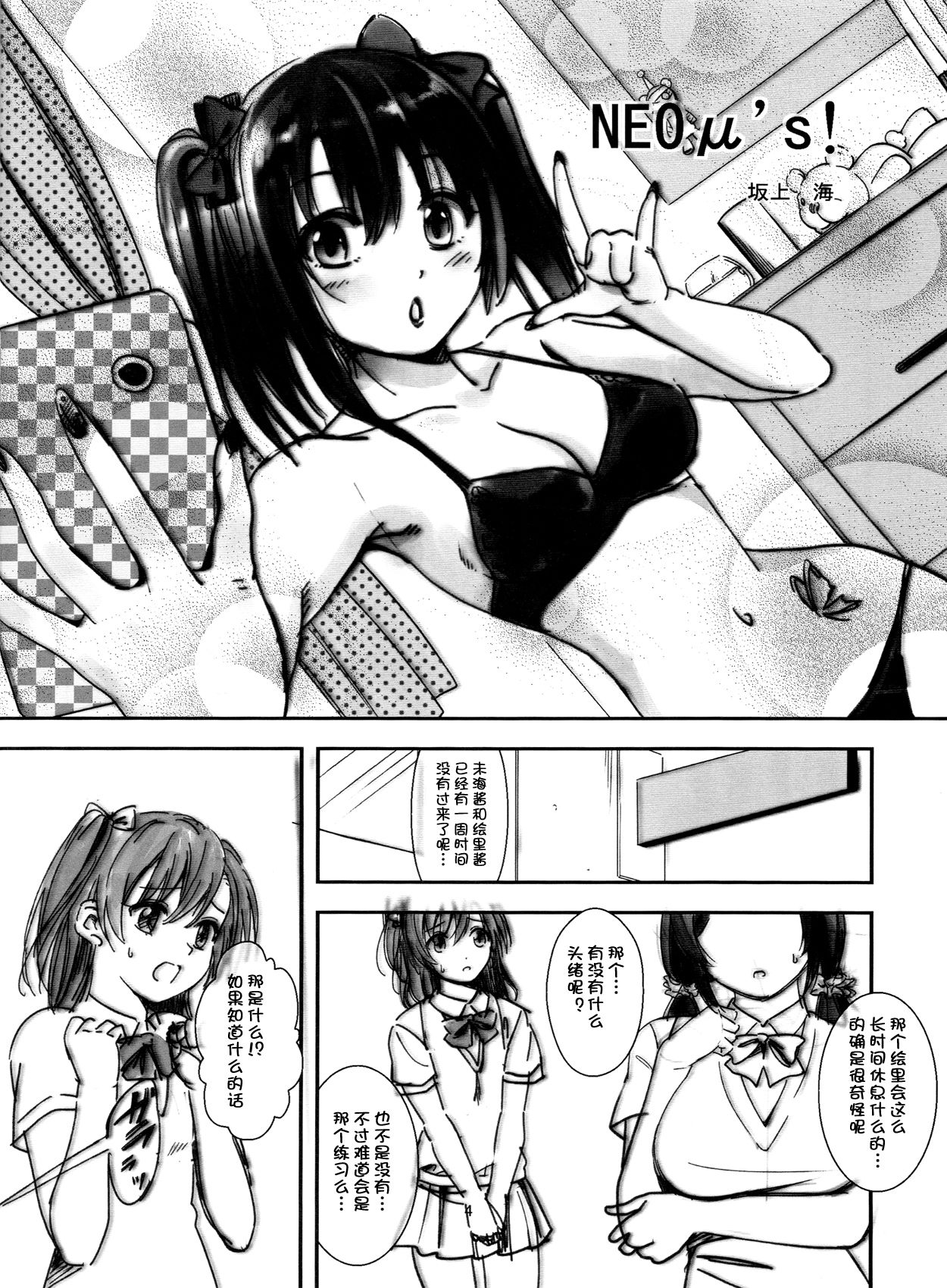 NEOμ's! page 5 full