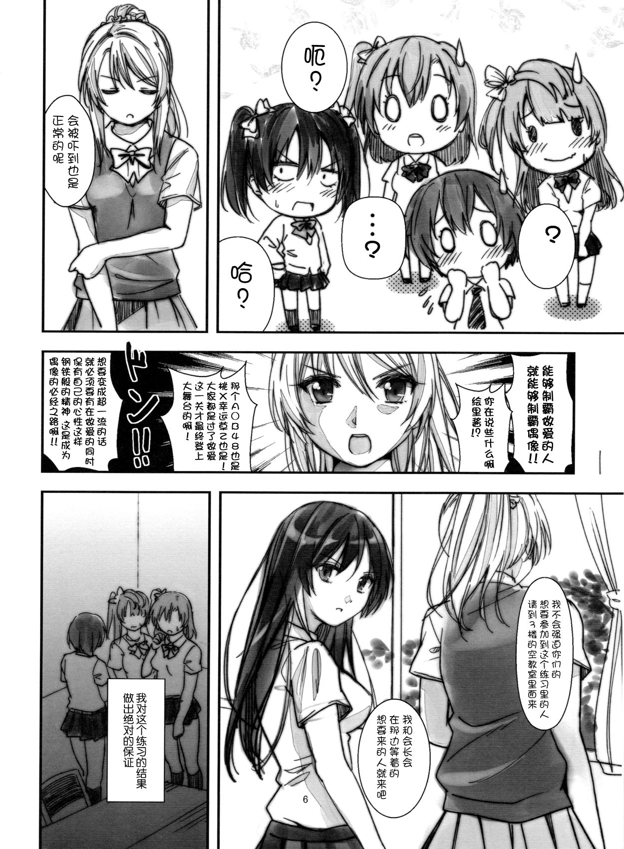 NEOμ's! page 7 full