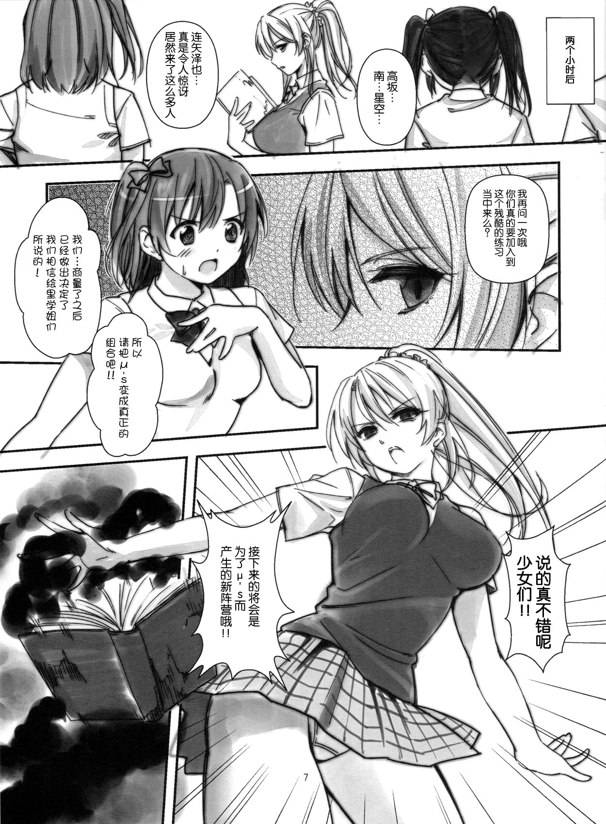 NEOμ's! page 8 full