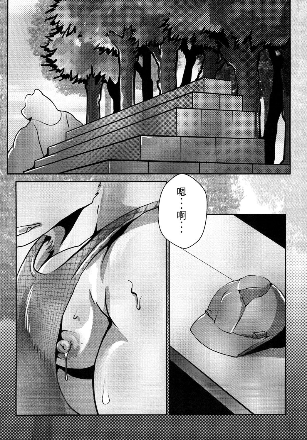 熊汁Bear Juice page 4 full