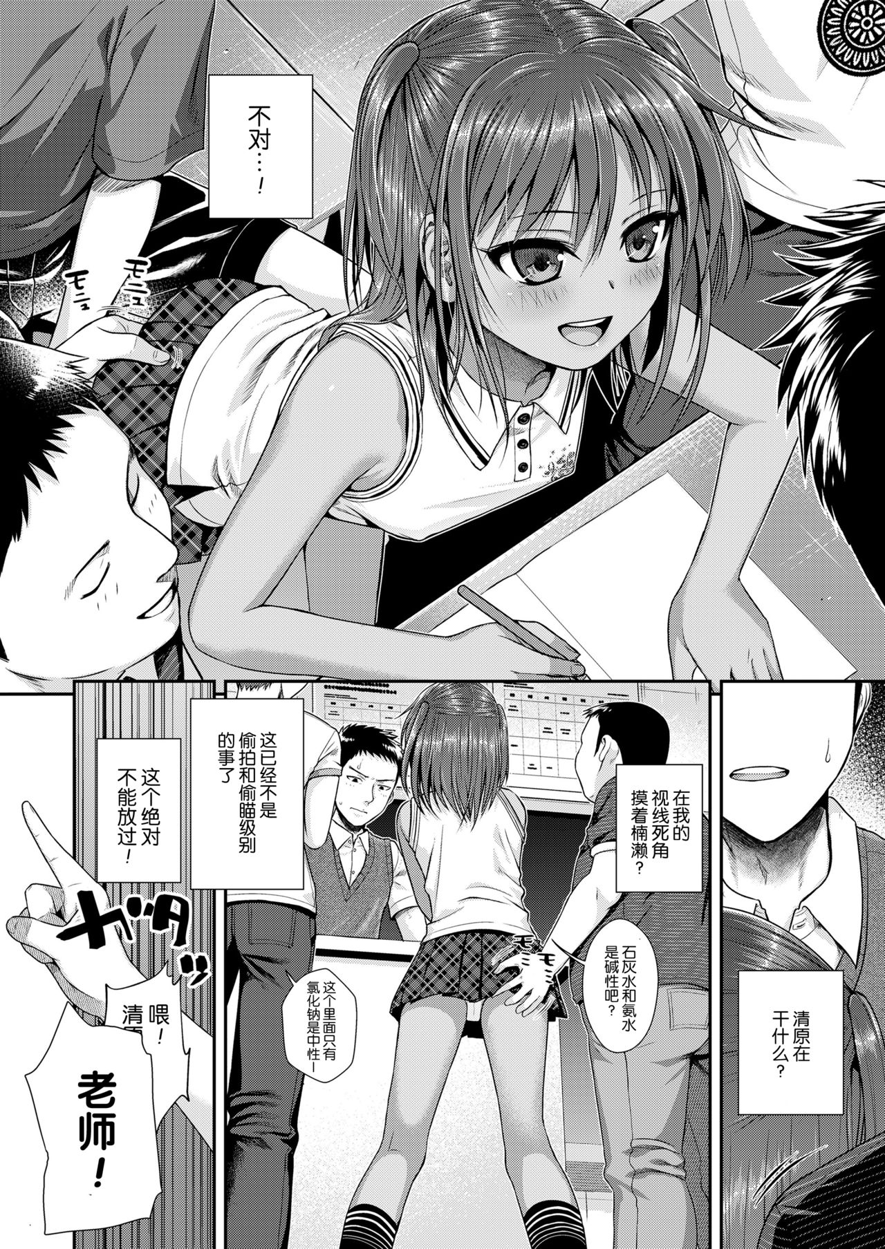 Houkago wa Minna de | 放学后大家一起 page 10 full
