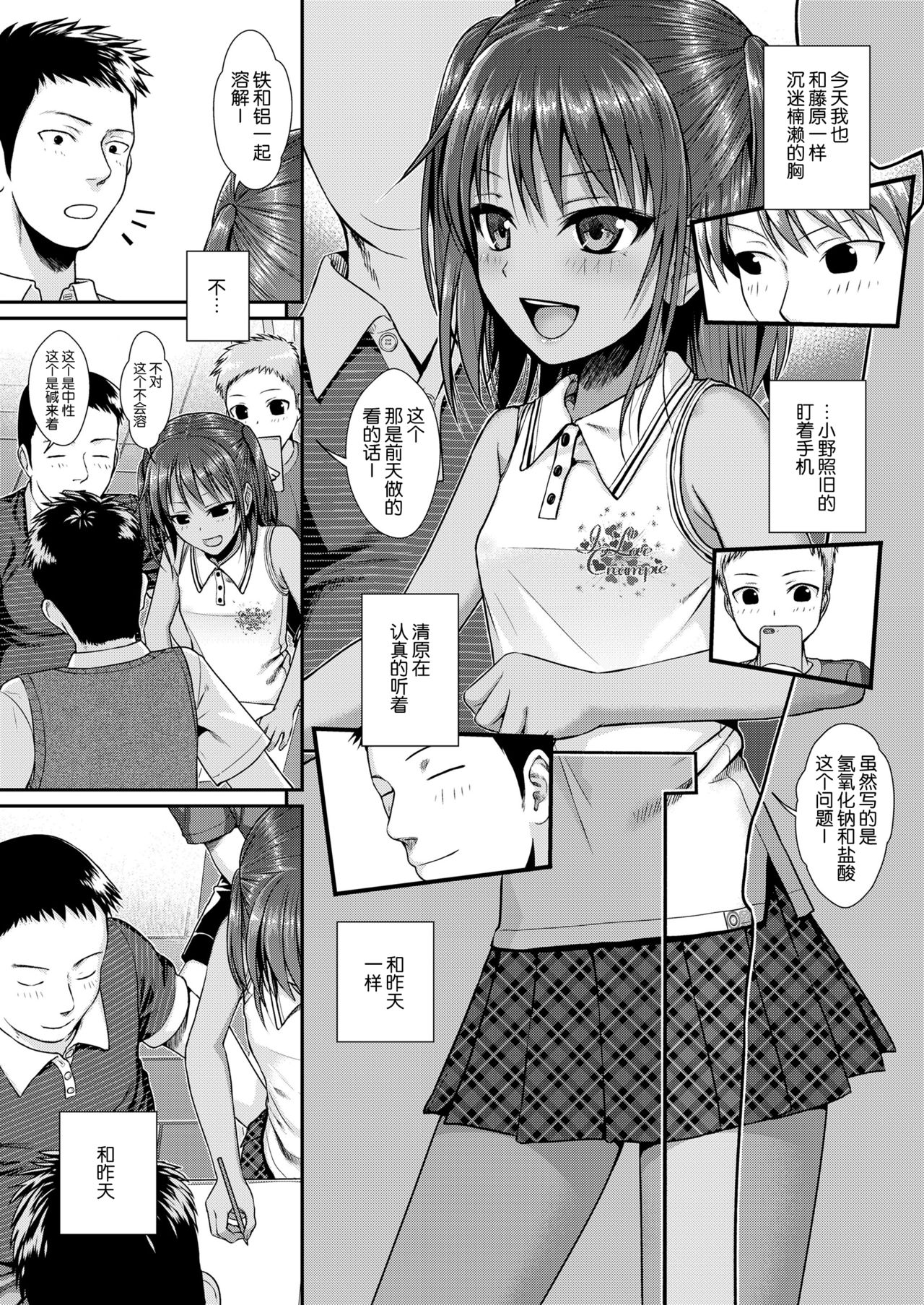 Houkago wa Minna de | 放学后大家一起 page 9 full