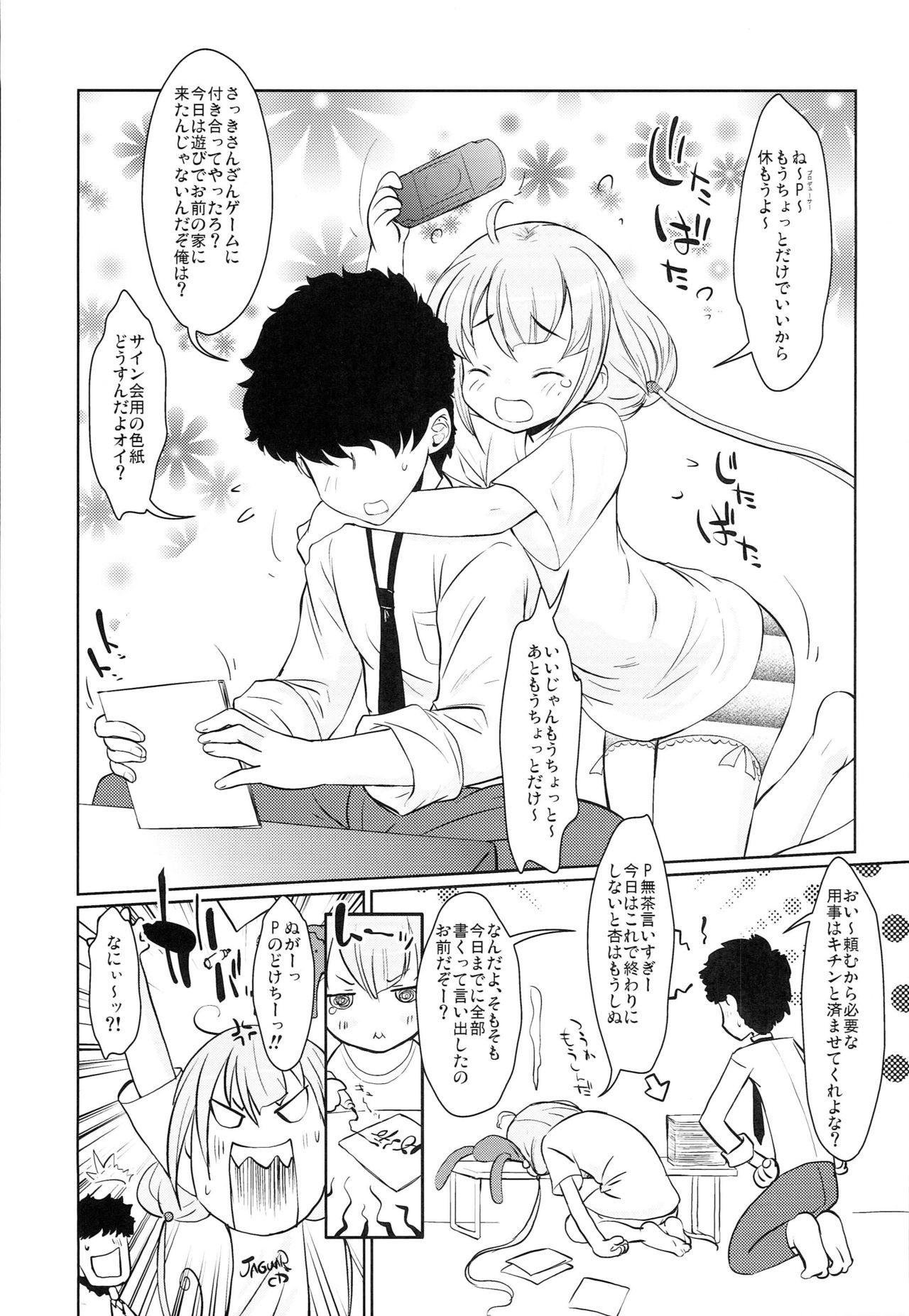 In They Out? page 2 full