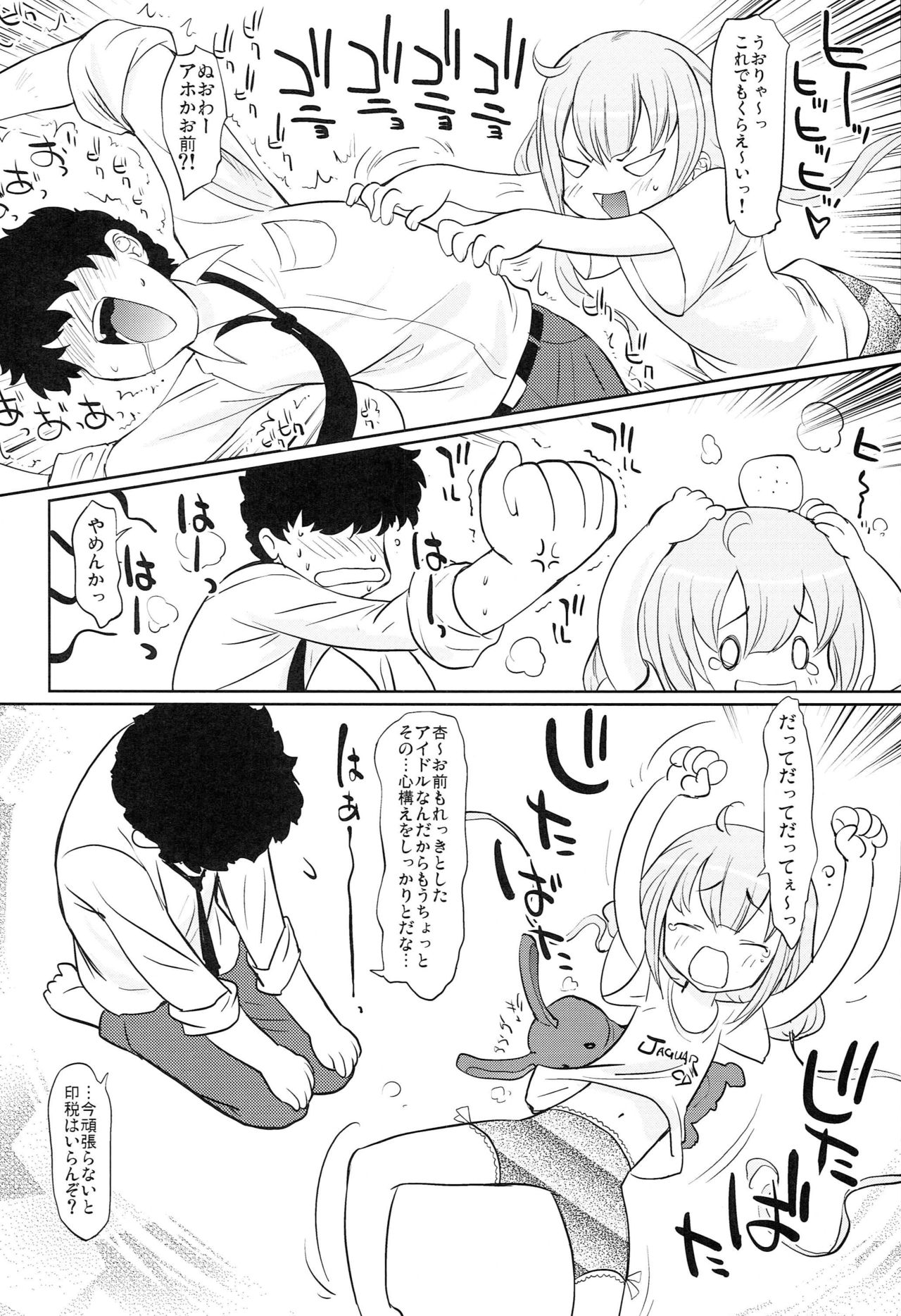 In They Out? page 3 full