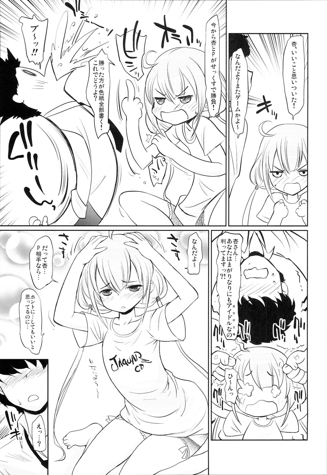 In They Out? page 4 full