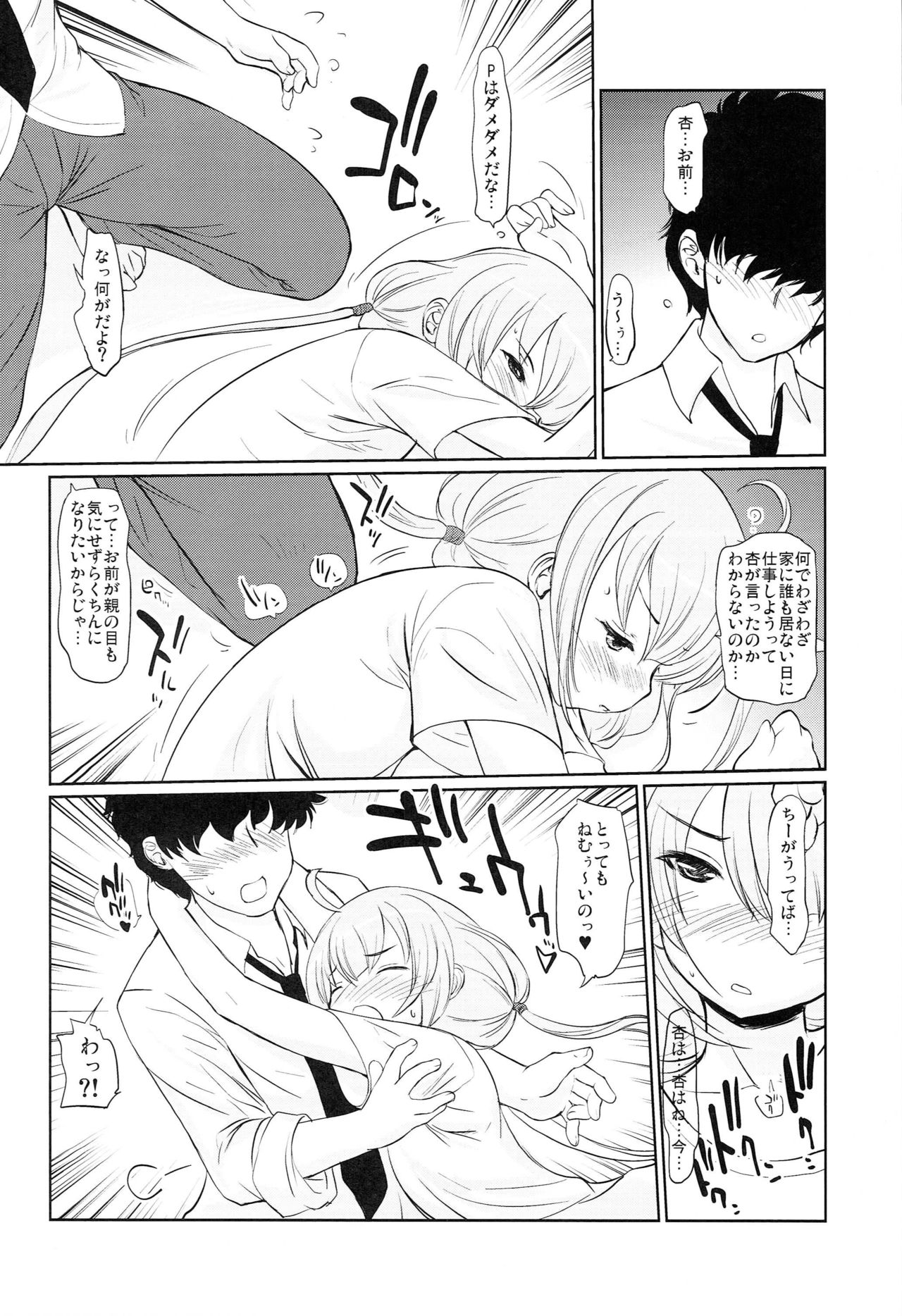 In They Out? page 5 full