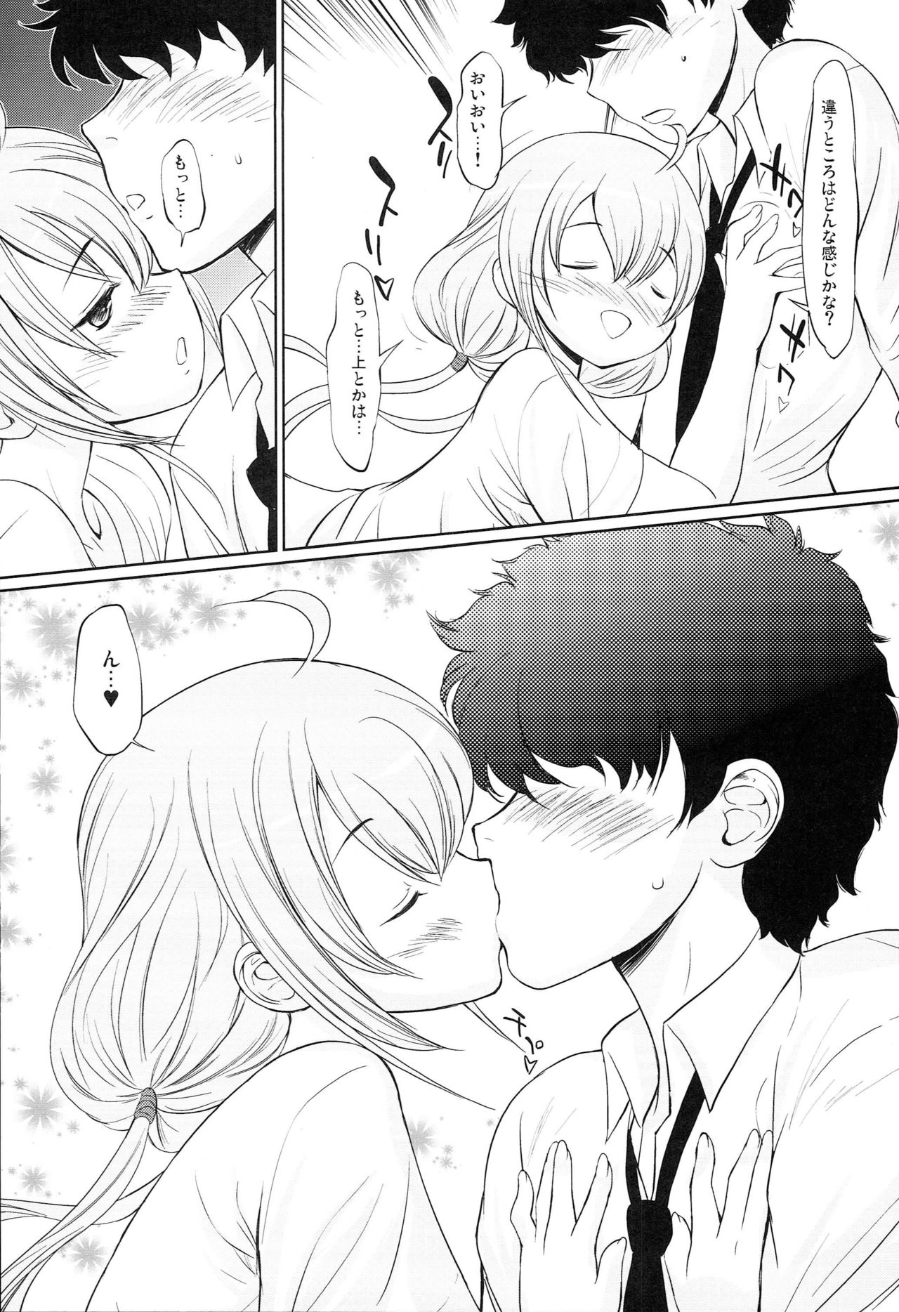 In They Out? page 7 full