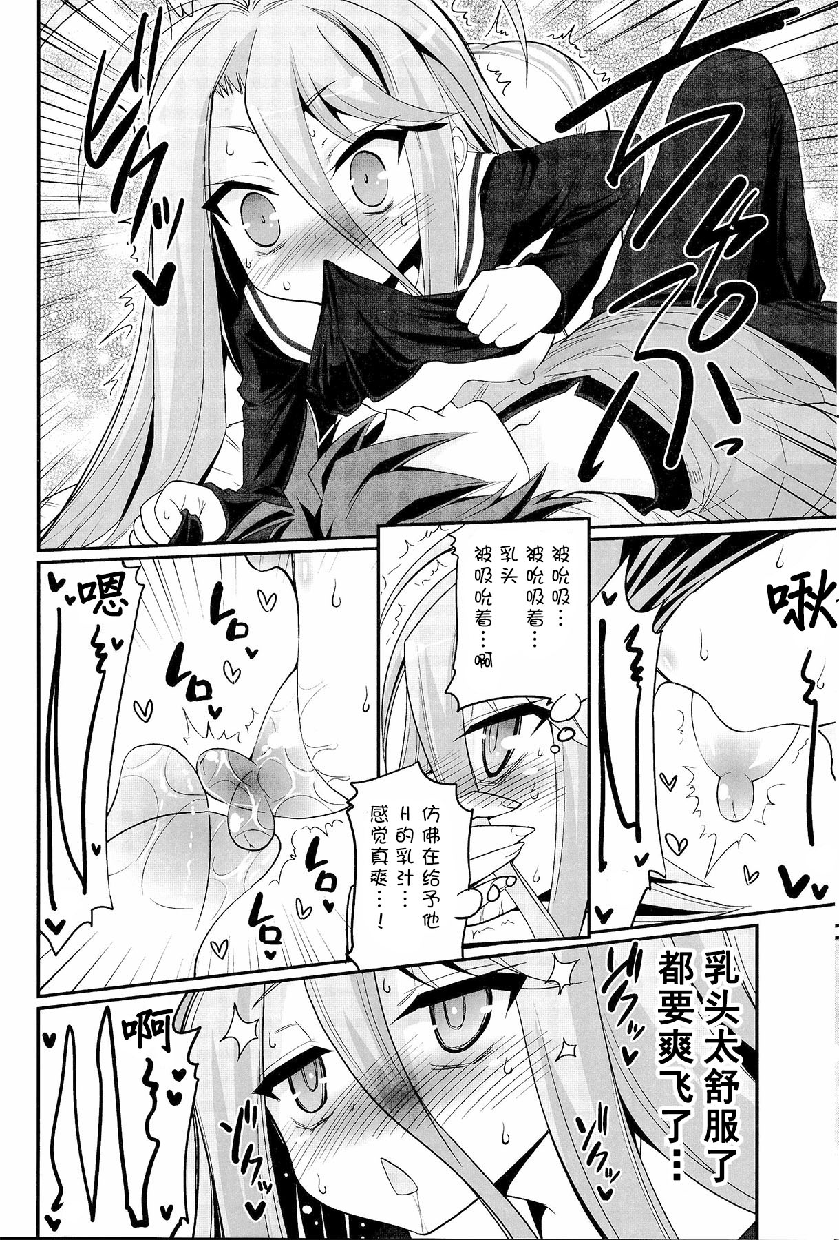 Shiro-chan ga nekomi wo osoi ni kuru sou desu page 8 full