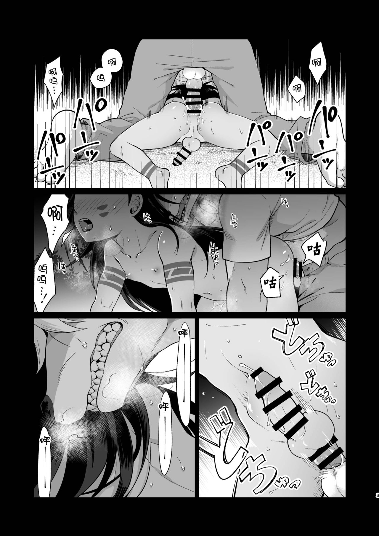 Hito no Tsugai, Kemono no Tsugai page 3 full
