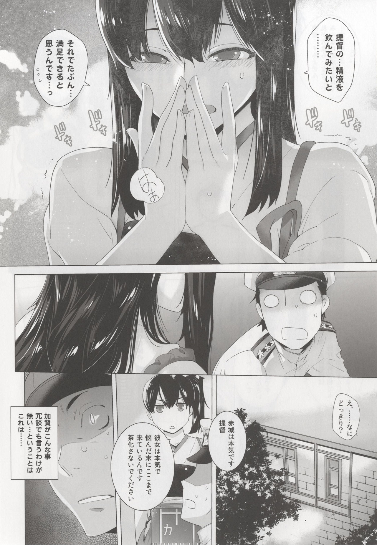 COMING EVENT page 6 full