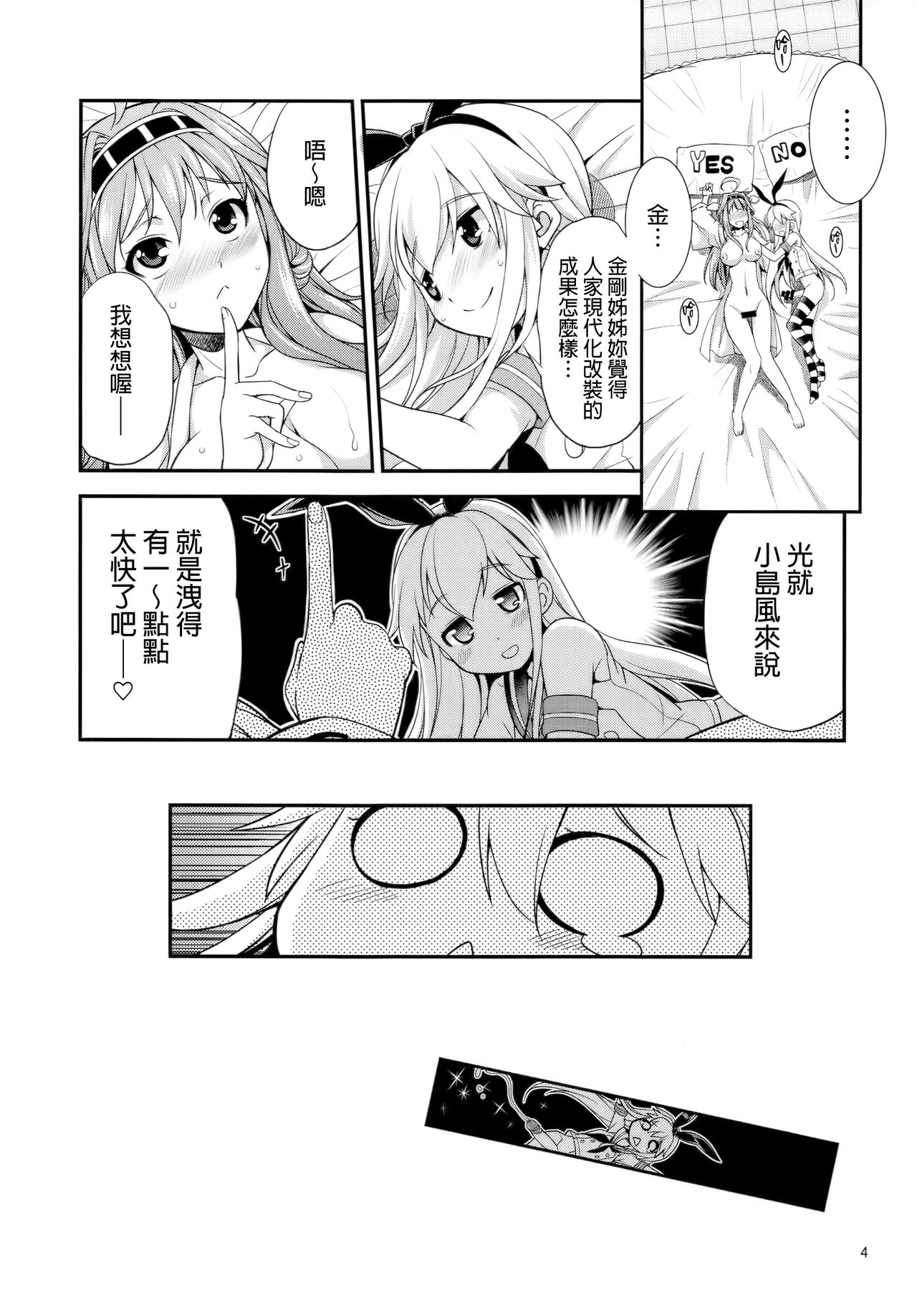 Komaka Sugizu Tsutawari yasui Ero Doujin Senshuken Fuyu no Tokubetsu Hen page 3 full