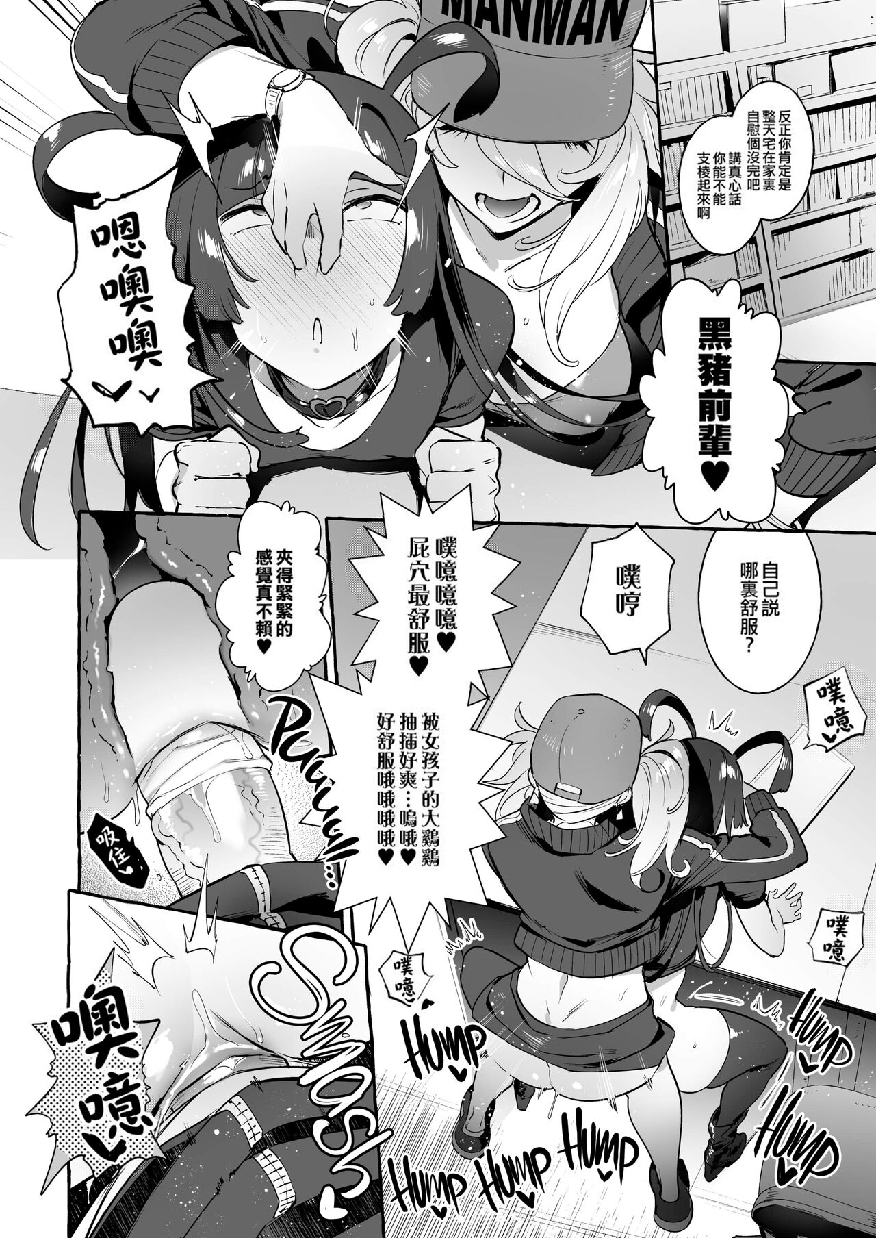 YariCir no Boku VS Gal page 7 full