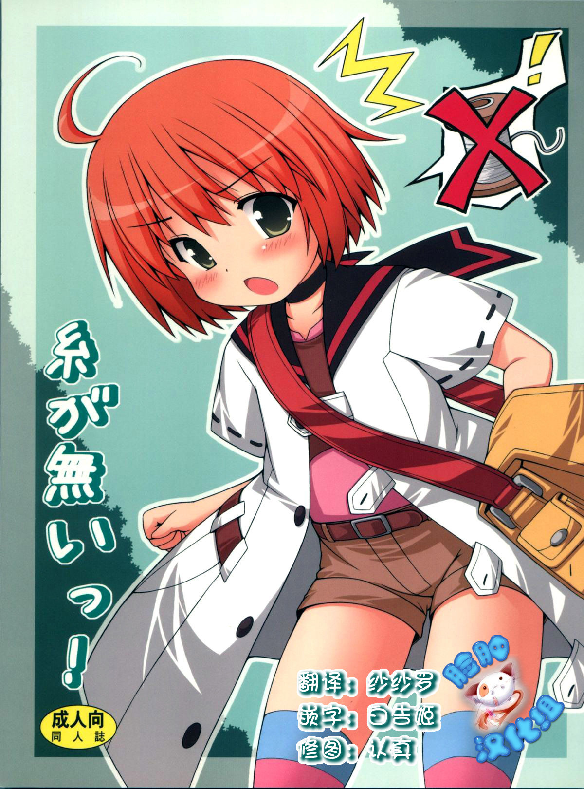 Ito ga Nai! page 1 full