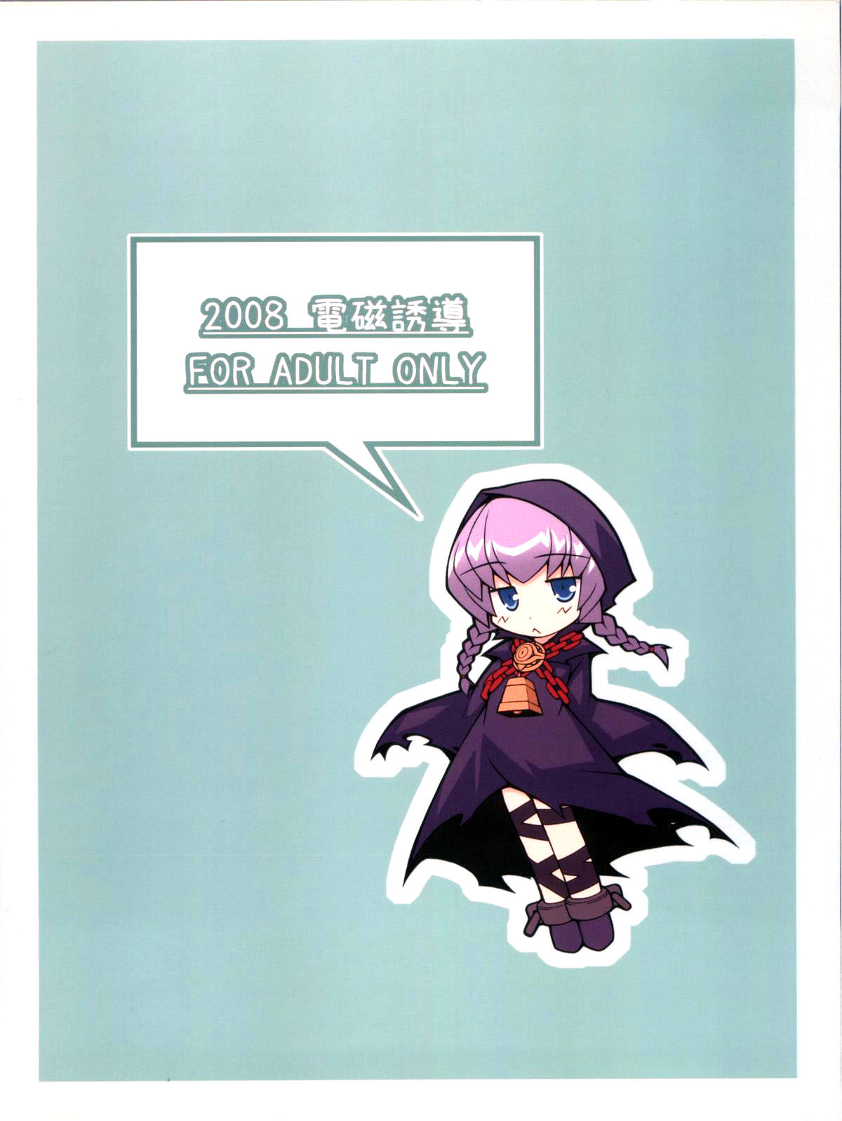 Ito ga Nai! page 3 full