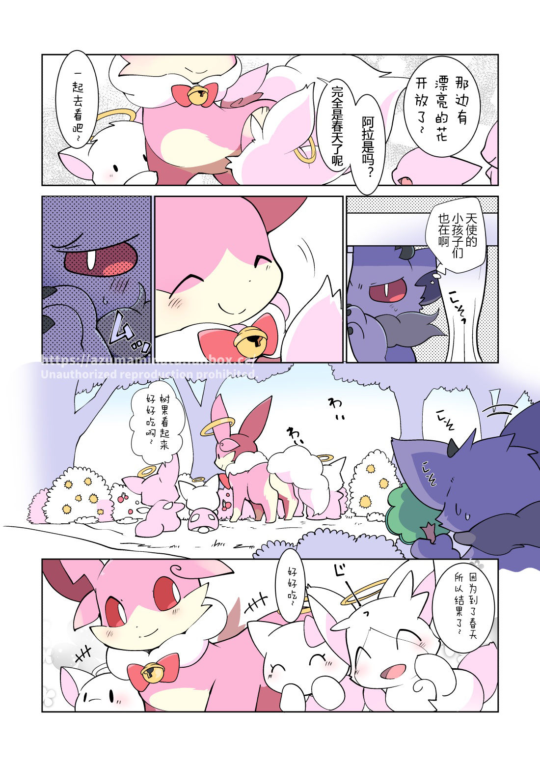 东美夏短篇集 | 動けなくなったところを天使ちゃんに好き勝手される悪魔くん page 2 full