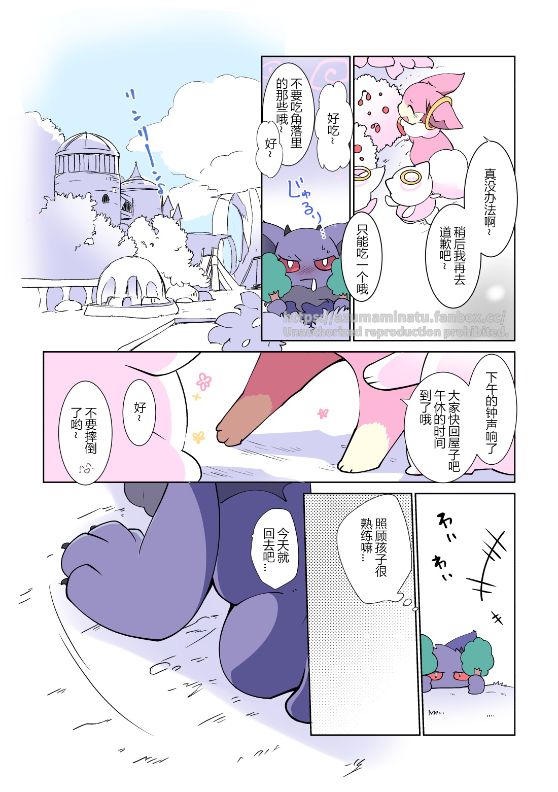 东美夏短篇集 | 動けなくなったところを天使ちゃんに好き勝手される悪魔くん page 3 full