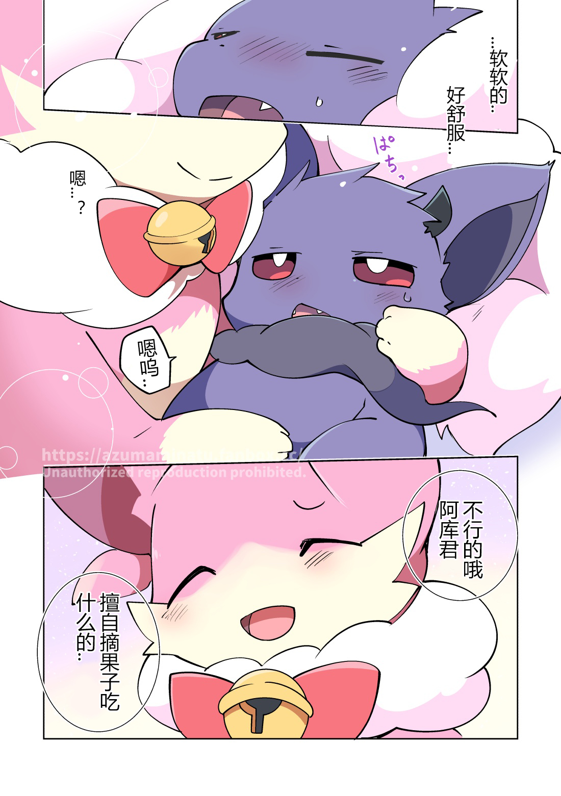 东美夏短篇集 | 動けなくなったところを天使ちゃんに好き勝手される悪魔くん page 5 full