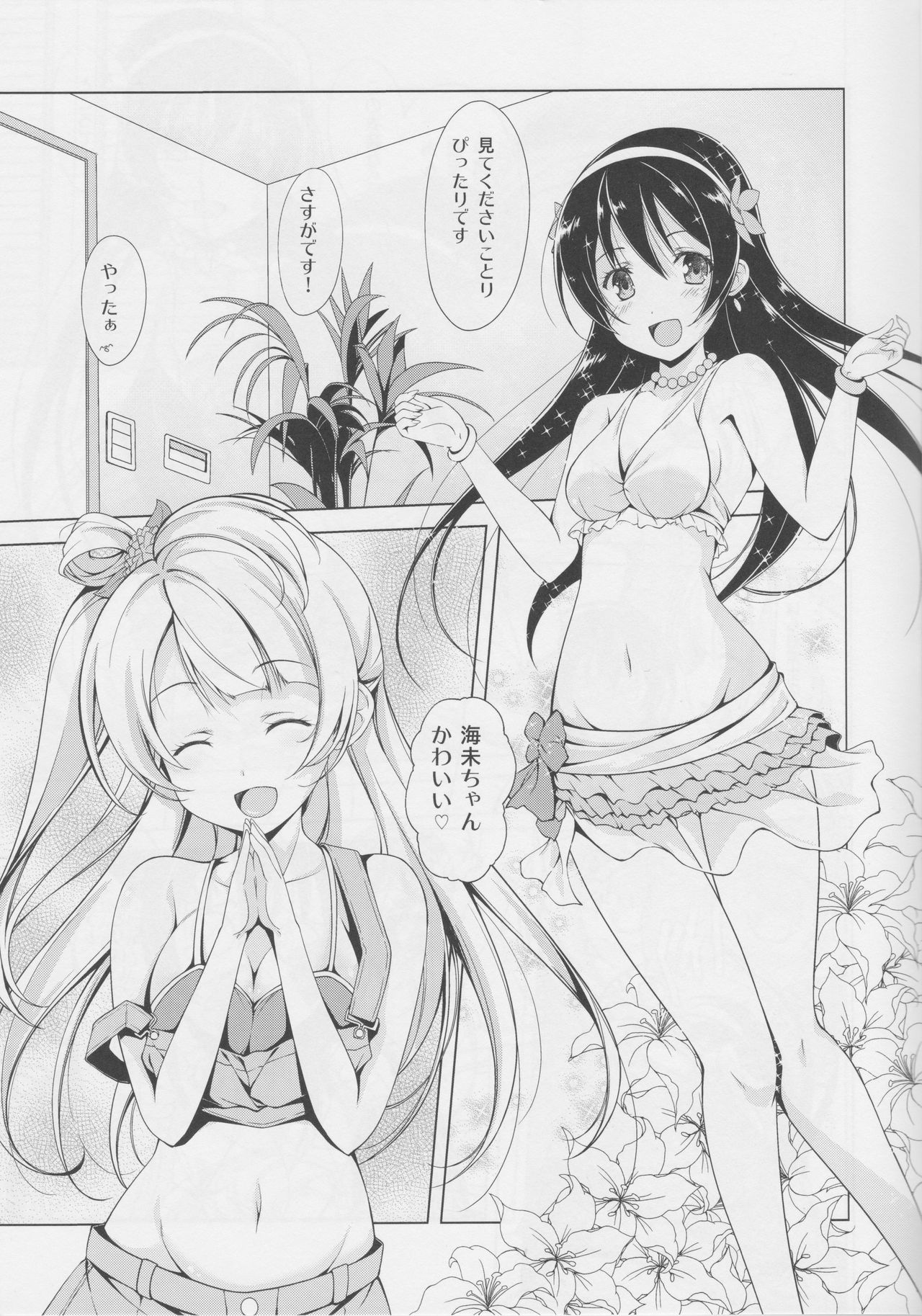 Muffin Affection page 4 full