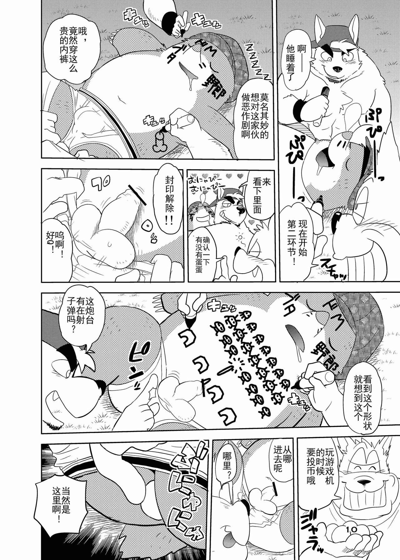 Itazurateki Renai Manual page 10 full