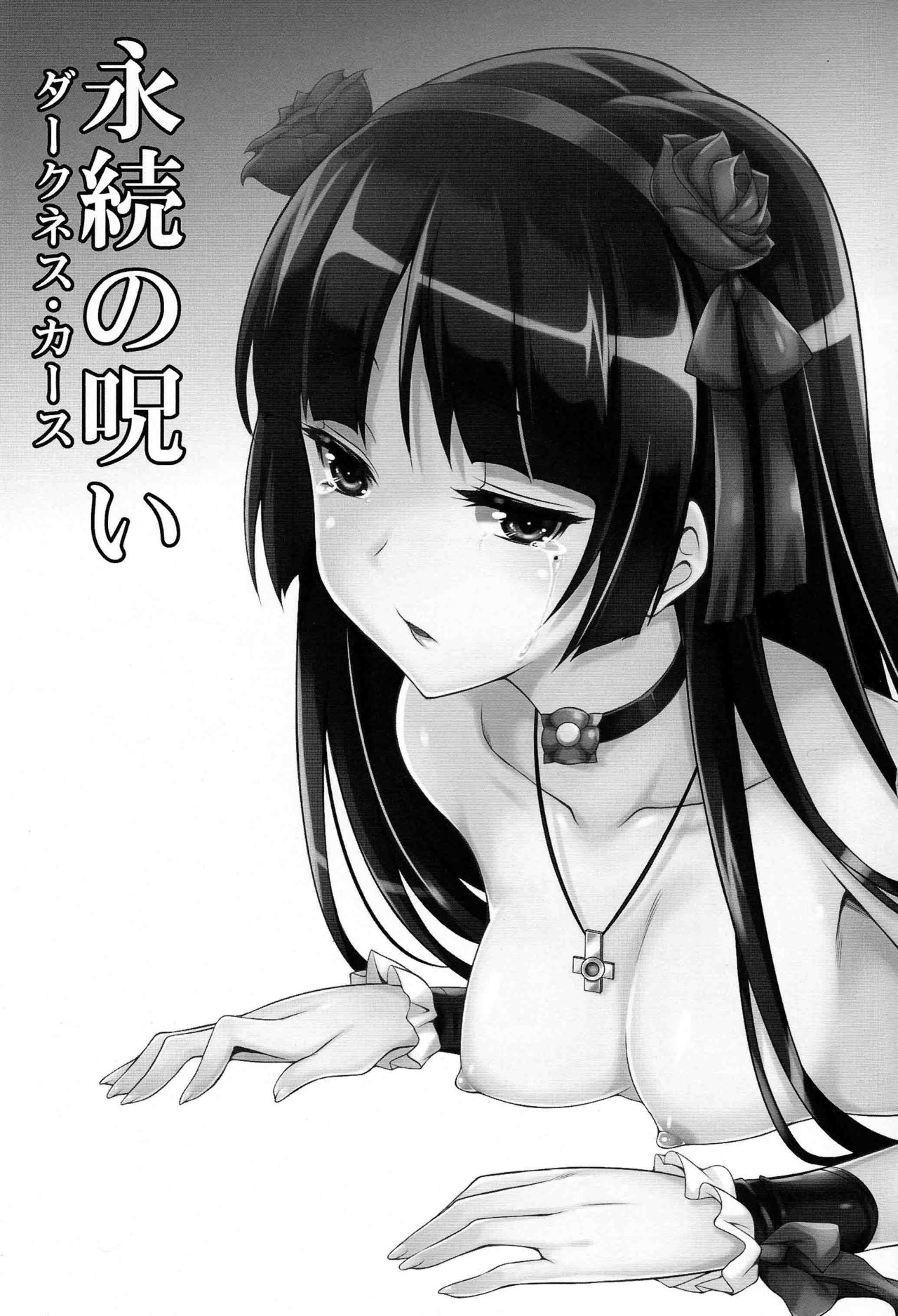 Eizoku no Noroi page 3 full