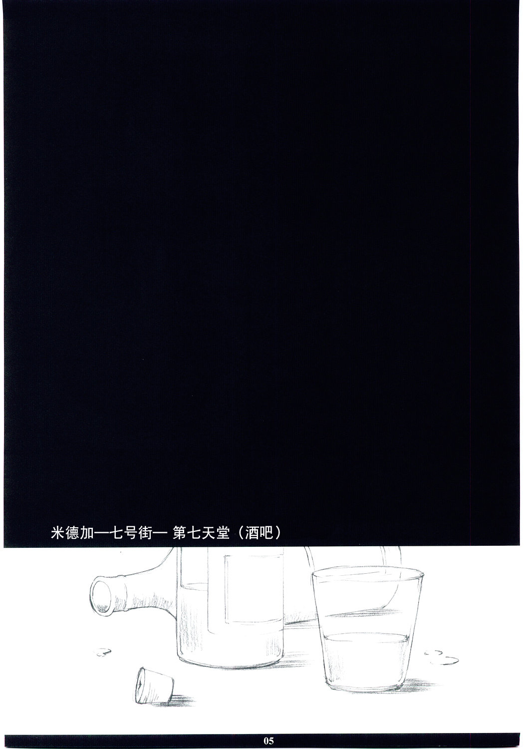 FF7MT - Masochist Tifa page 3 full