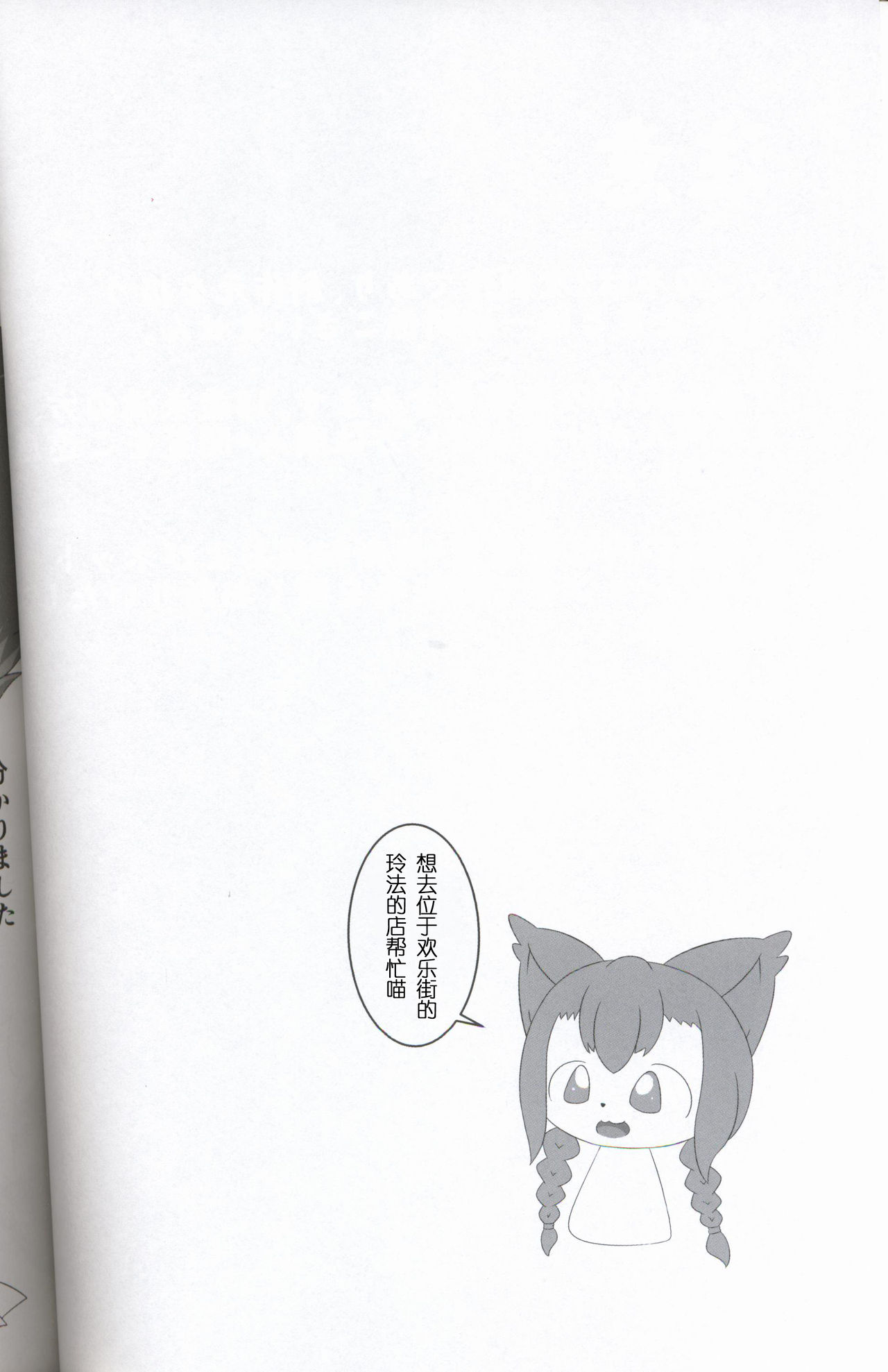 Junketsu ga Yami ni Somaru Toki | 纯洁被染黑之时 page 3 full