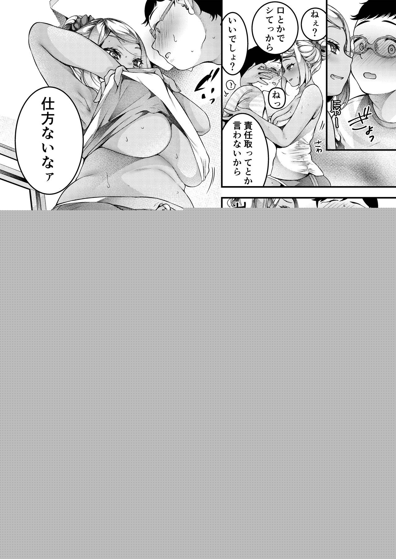 Kuro Gal Mamma to Kimochi Ii Koto - Black gals momma and feelings good page 8 full