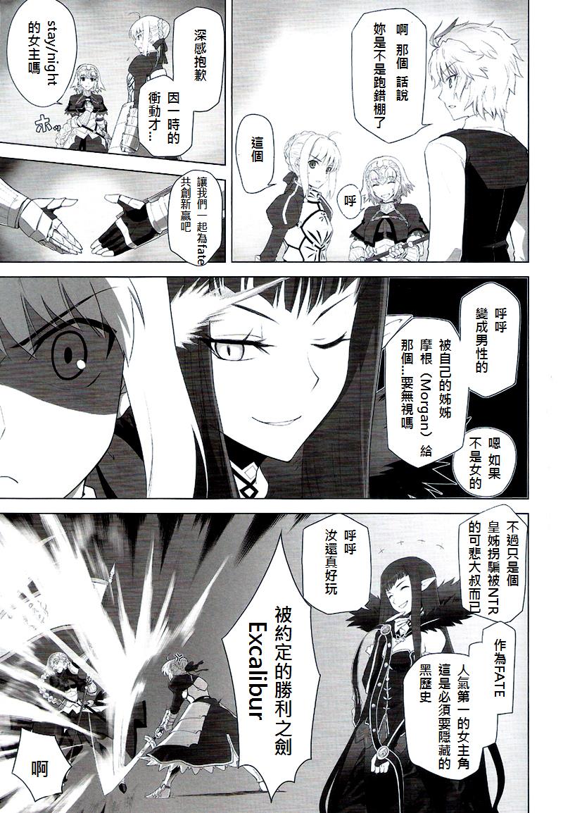 T*MOON COMPLEX APO page 4 full