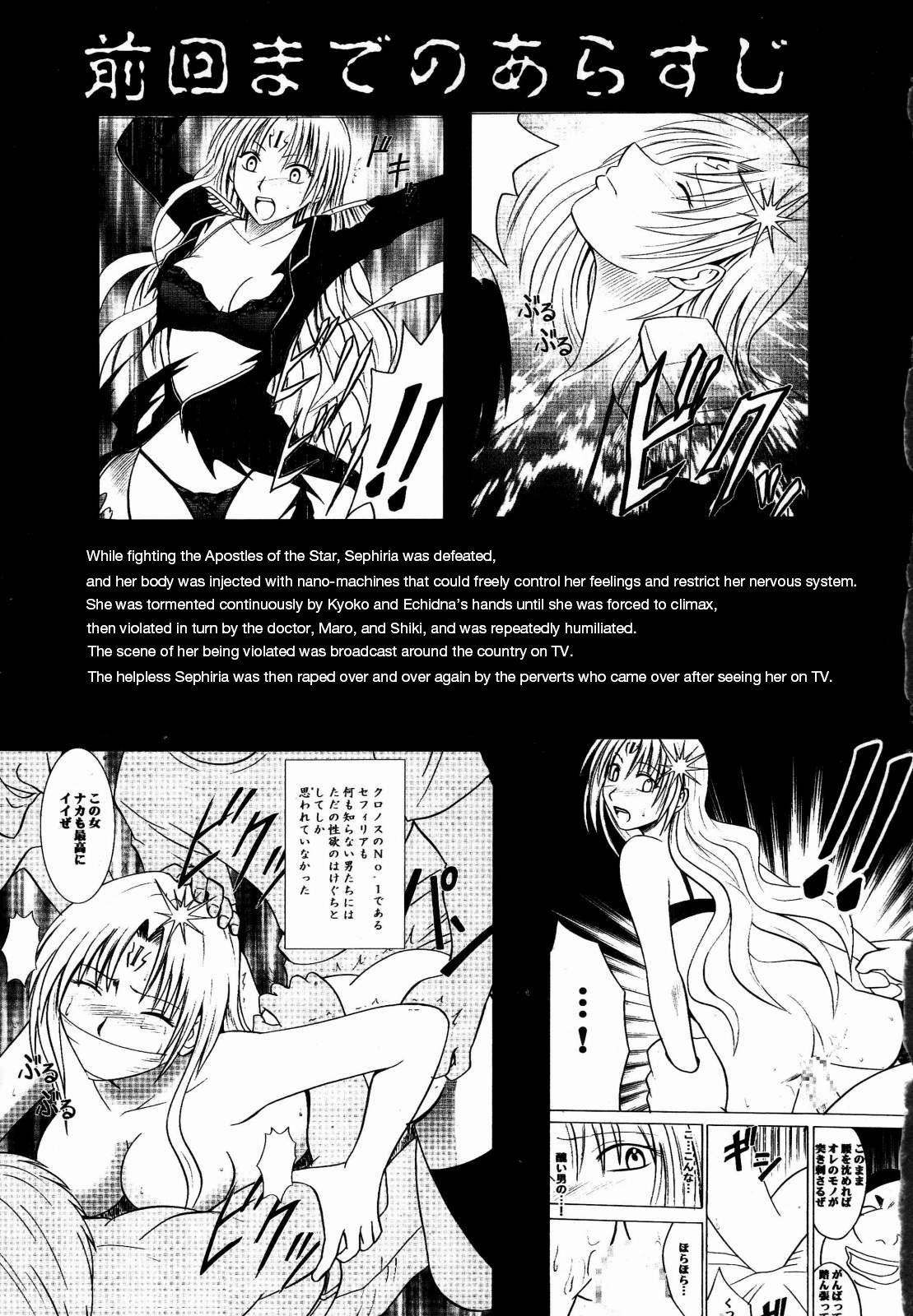 Sephiria Hard 2 page 2 full