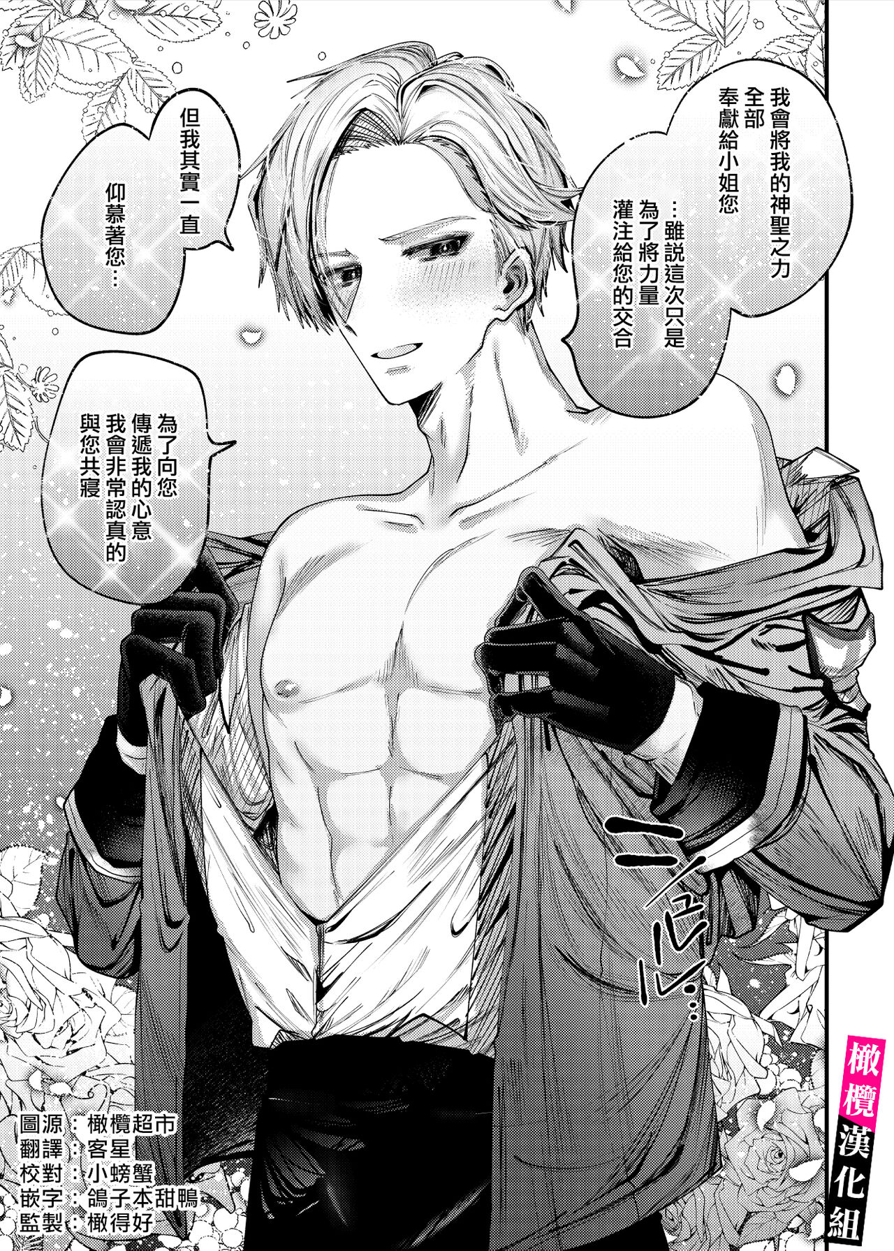 doroppu inshidento｜水果糖・特殊事件 page 1 full