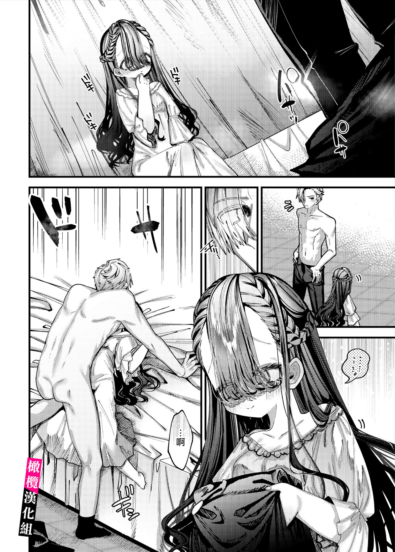 doroppu inshidento｜水果糖・特殊事件 page 2 full