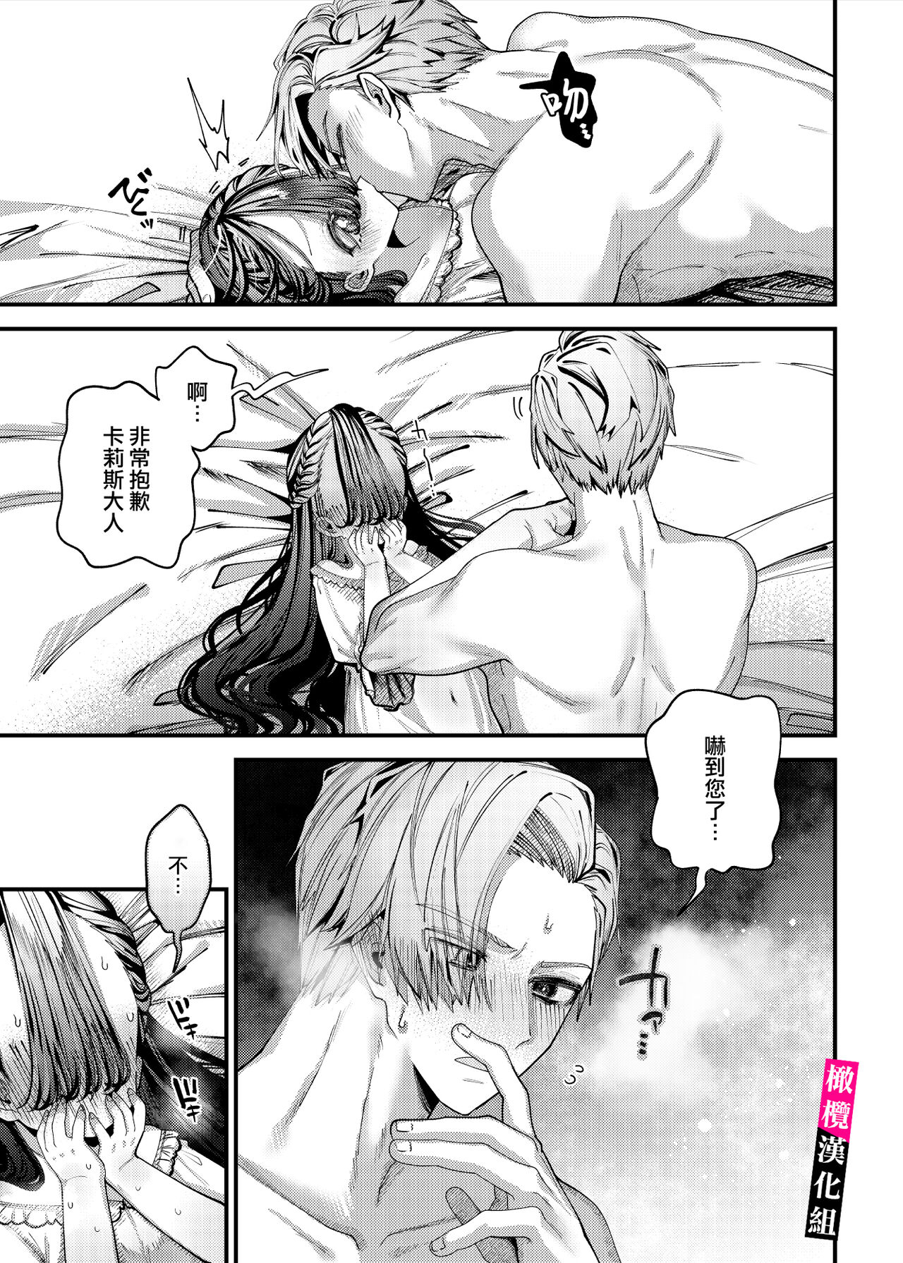 doroppu inshidento｜水果糖・特殊事件 page 3 full