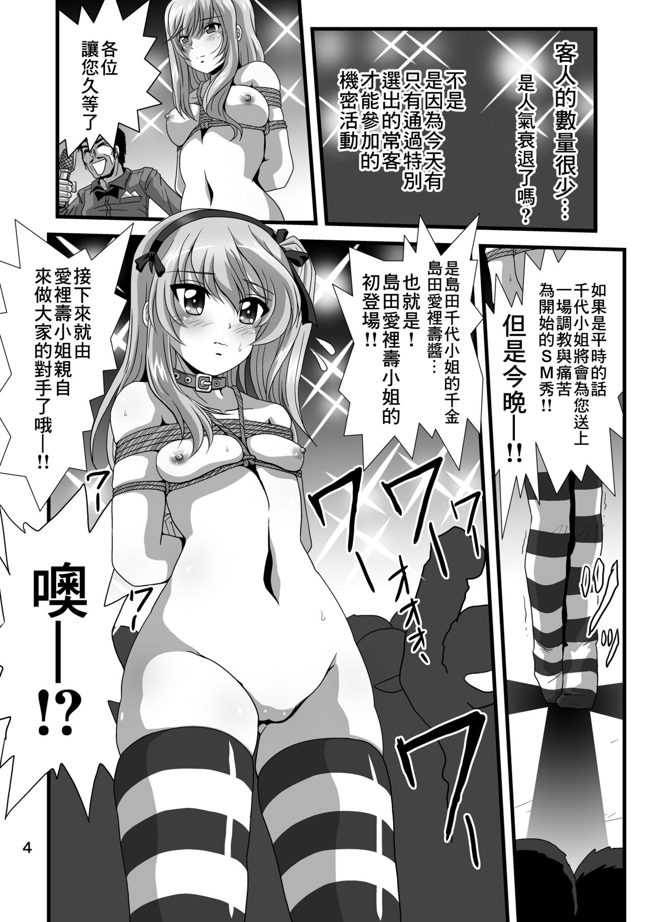 G Panzer 28 page 4 full