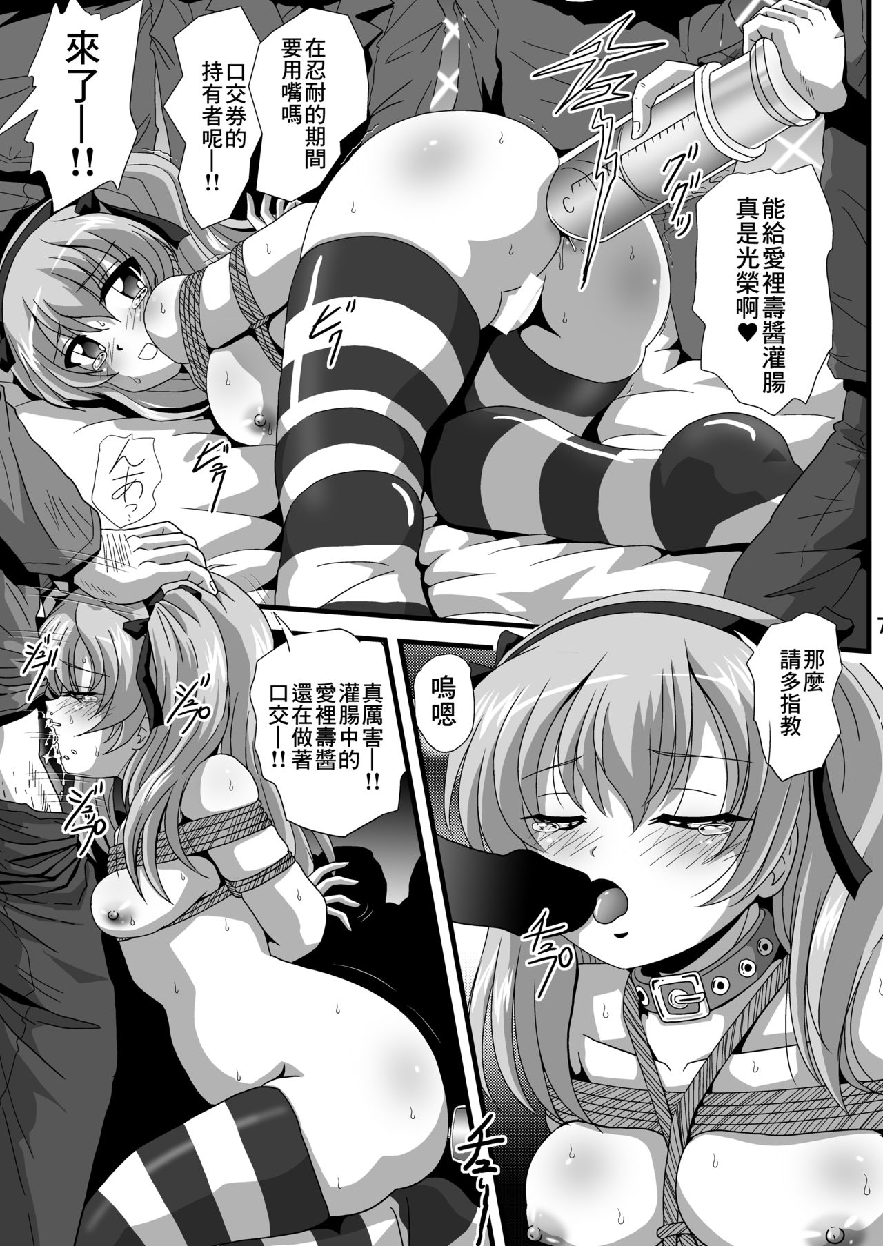 G Panzer 28 page 7 full