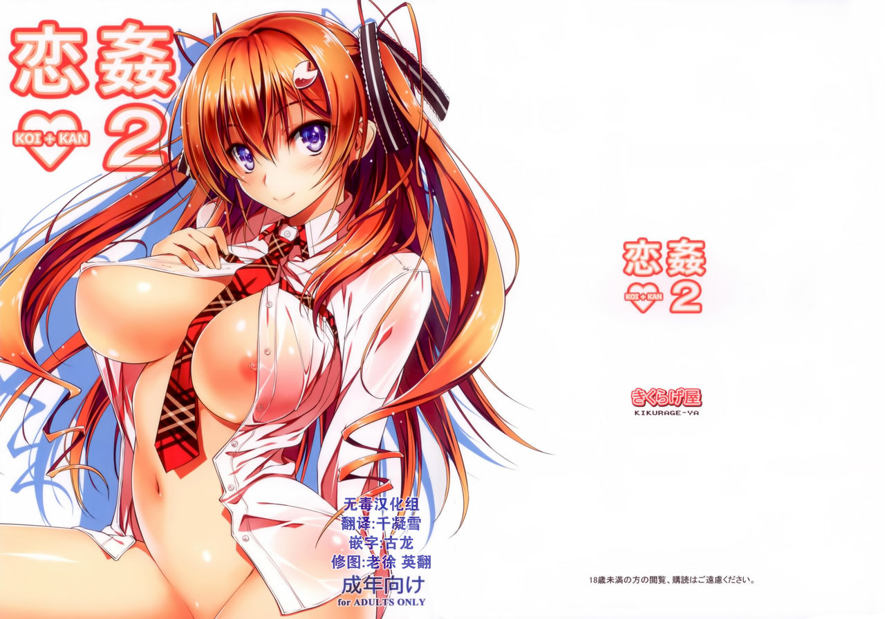 KOI+KAN2 page 1 full