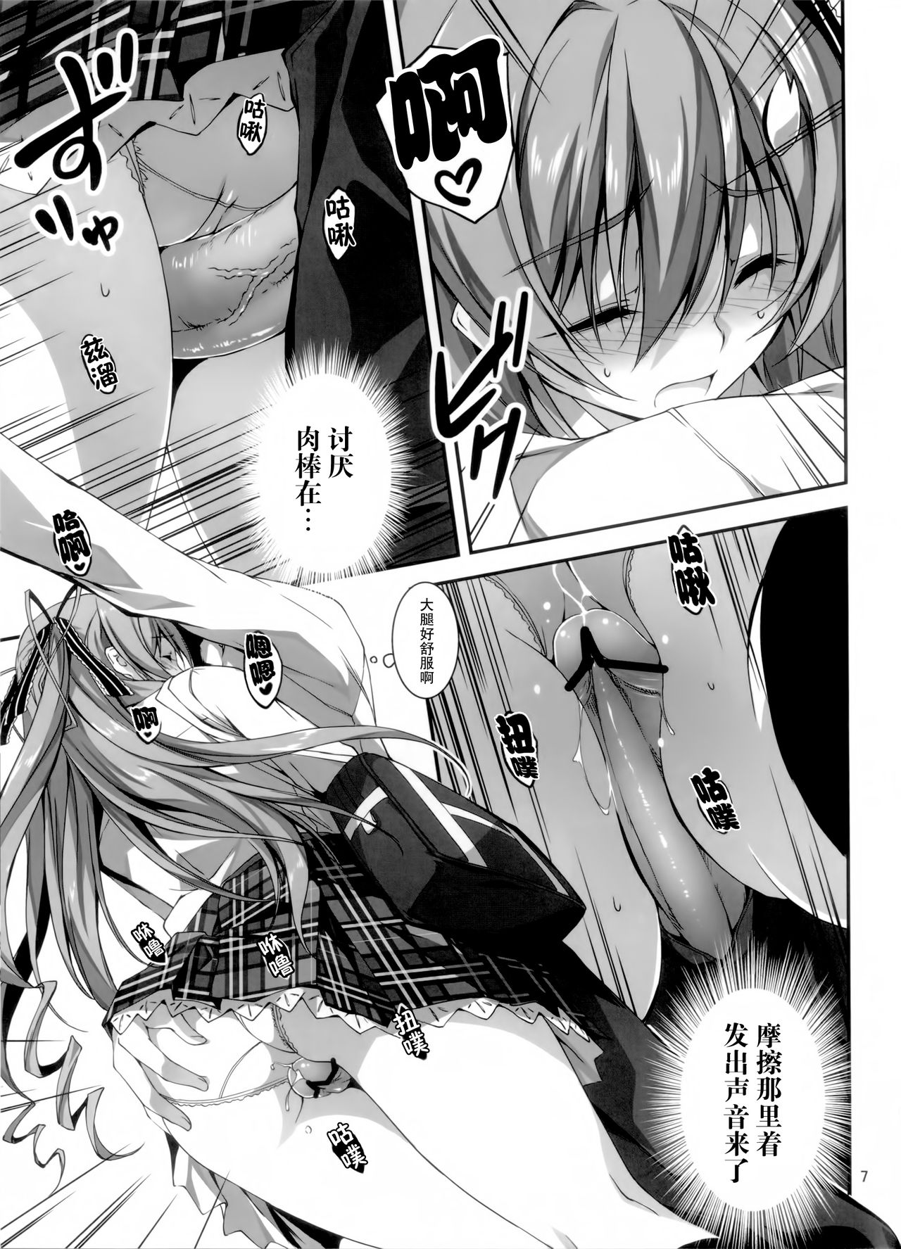 KOI+KAN2 page 10 full