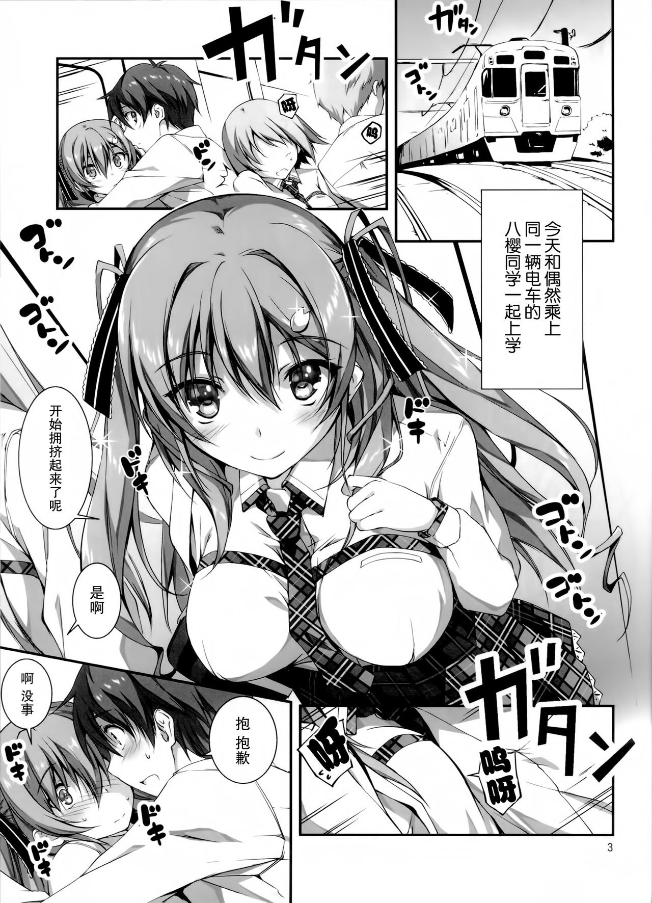 KOI+KAN2 page 6 full