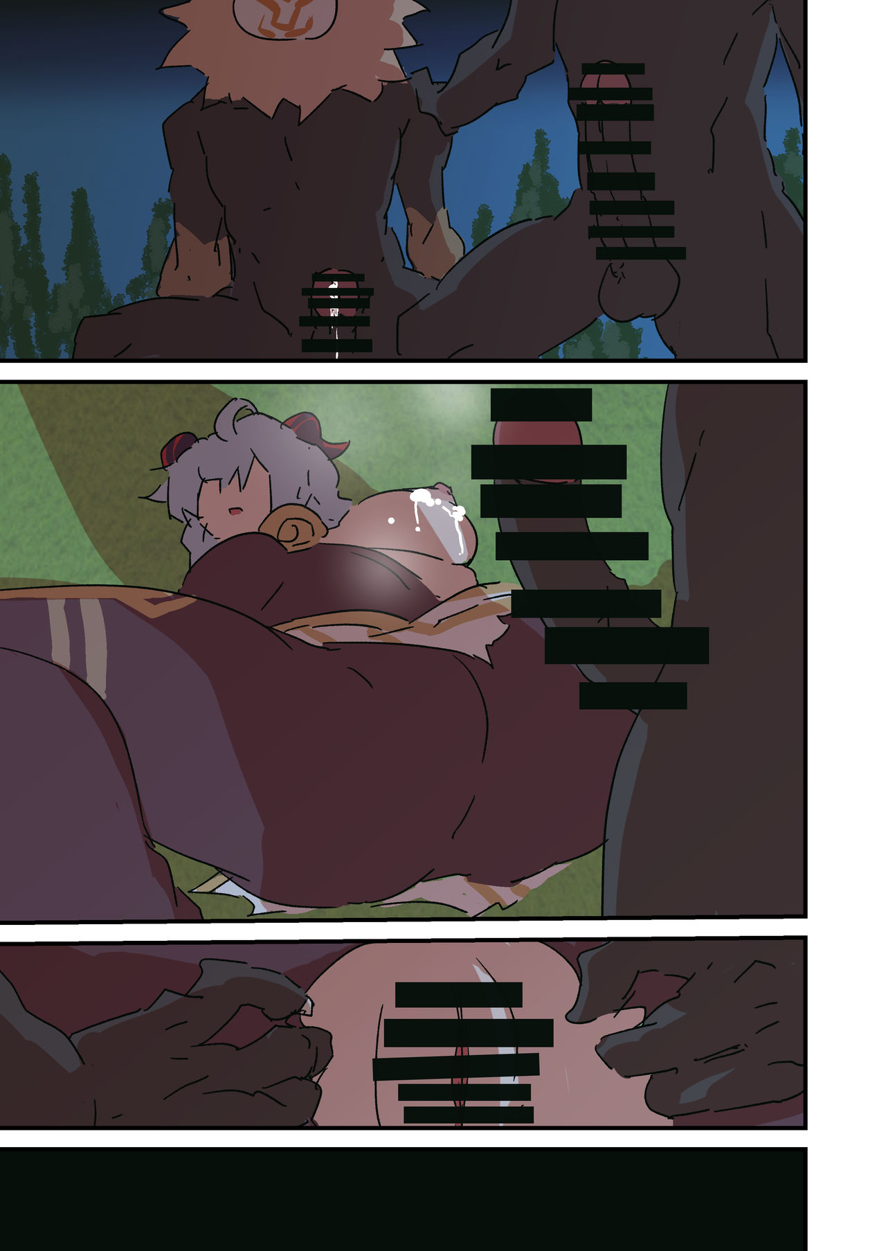 Ganyu... Tsukiyo ni Chiru page 6 full