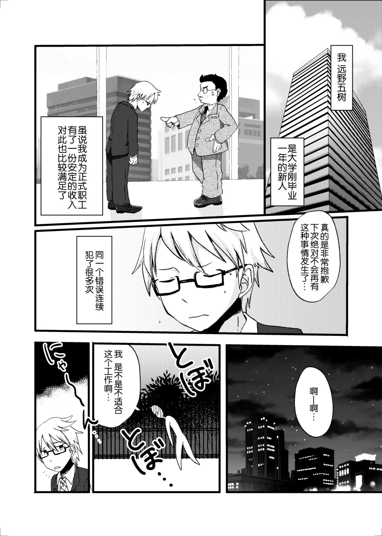 Nekomata no Tamaki-chan page 4 full