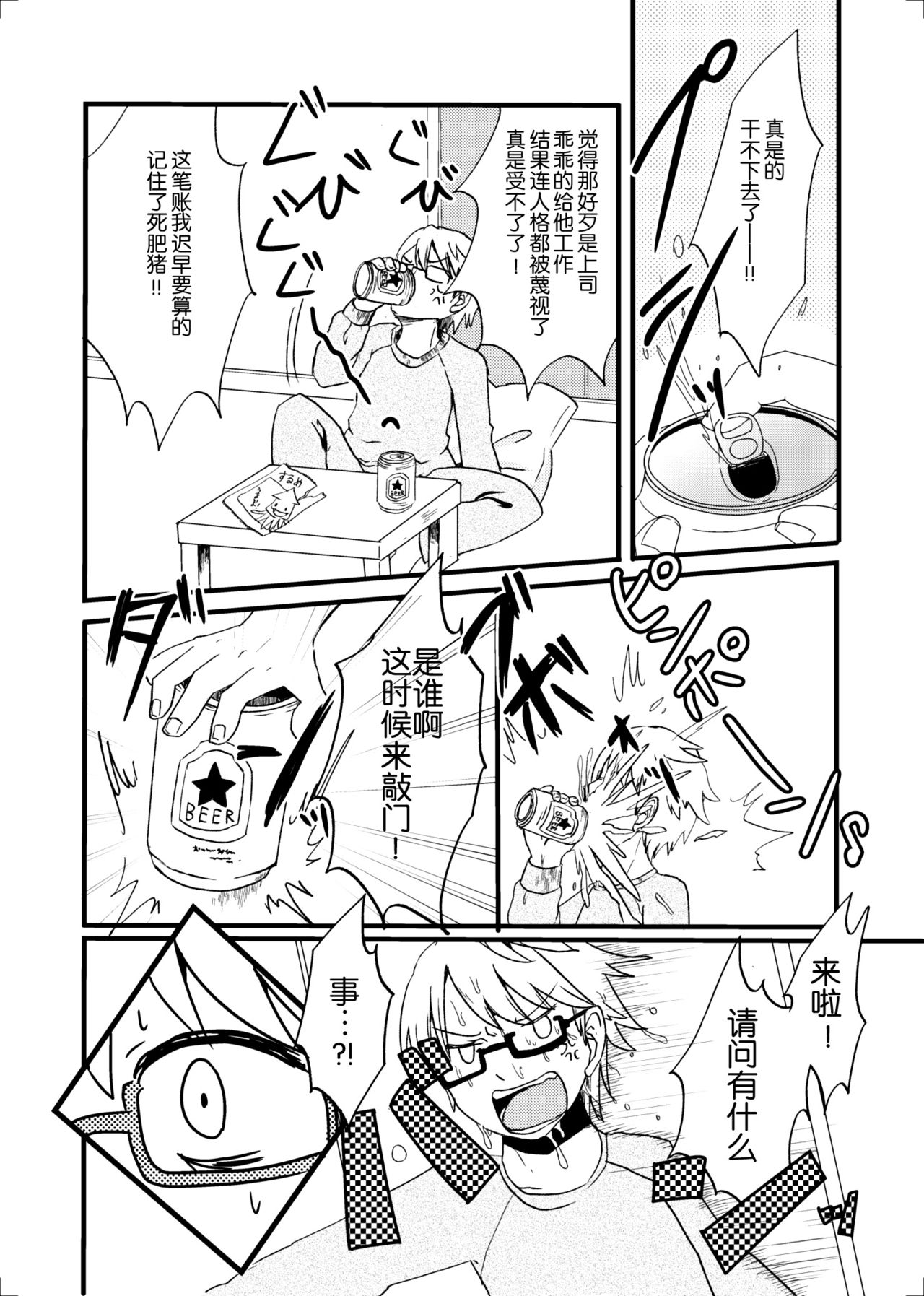 Nekomata no Tamaki-chan page 6 full