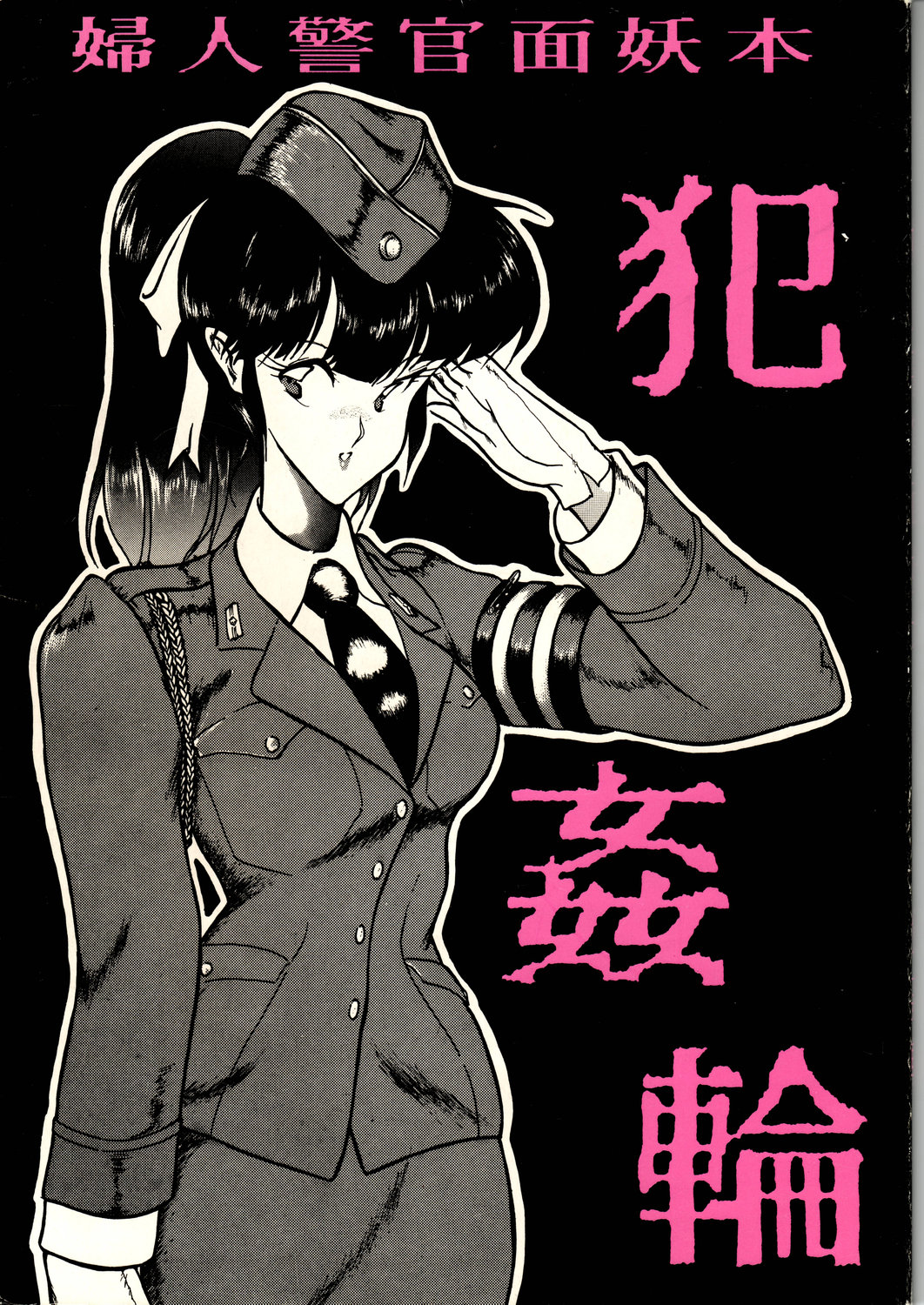 Han-Kan-Rin page 1 full