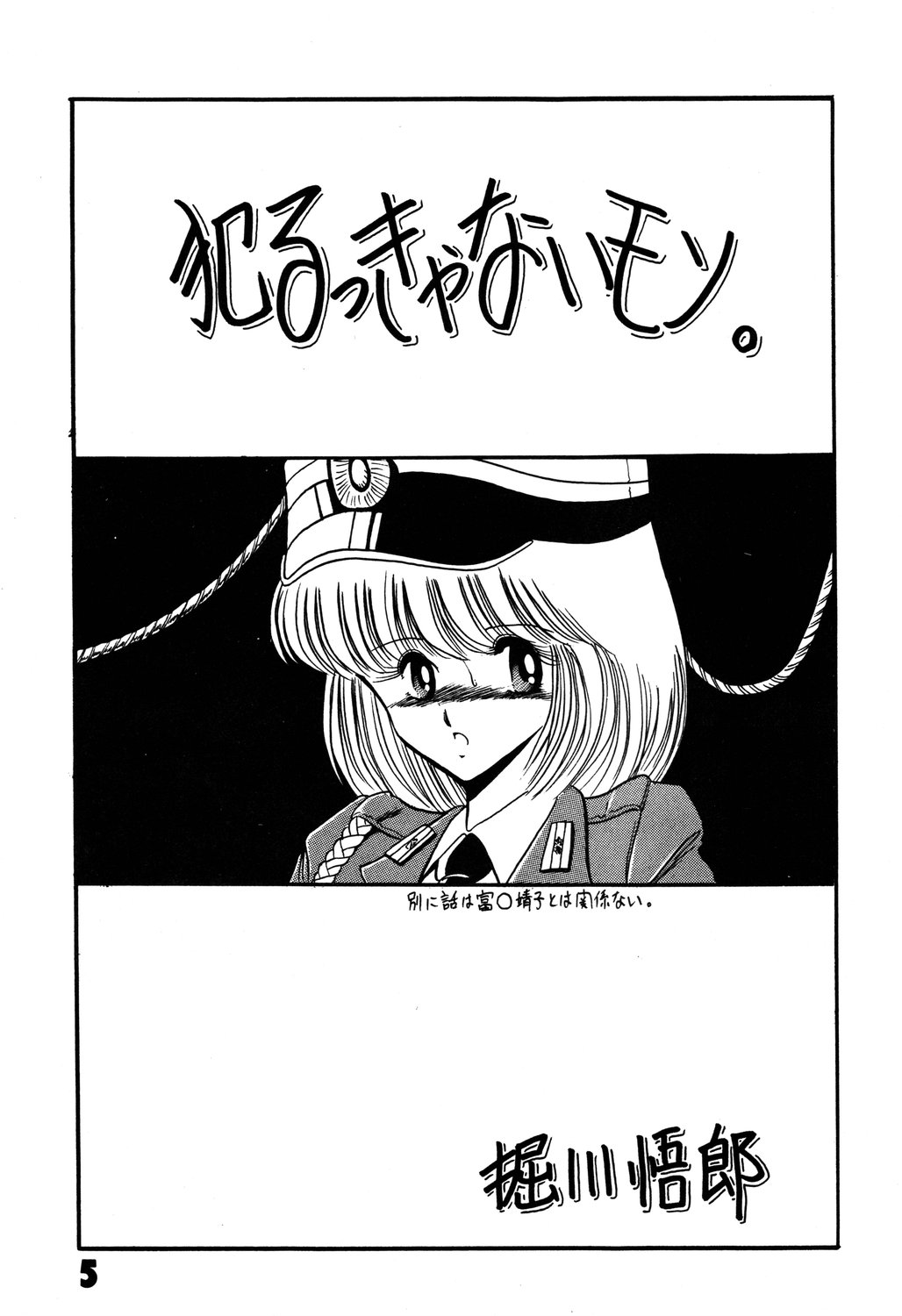 Han-Kan-Rin page 5 full