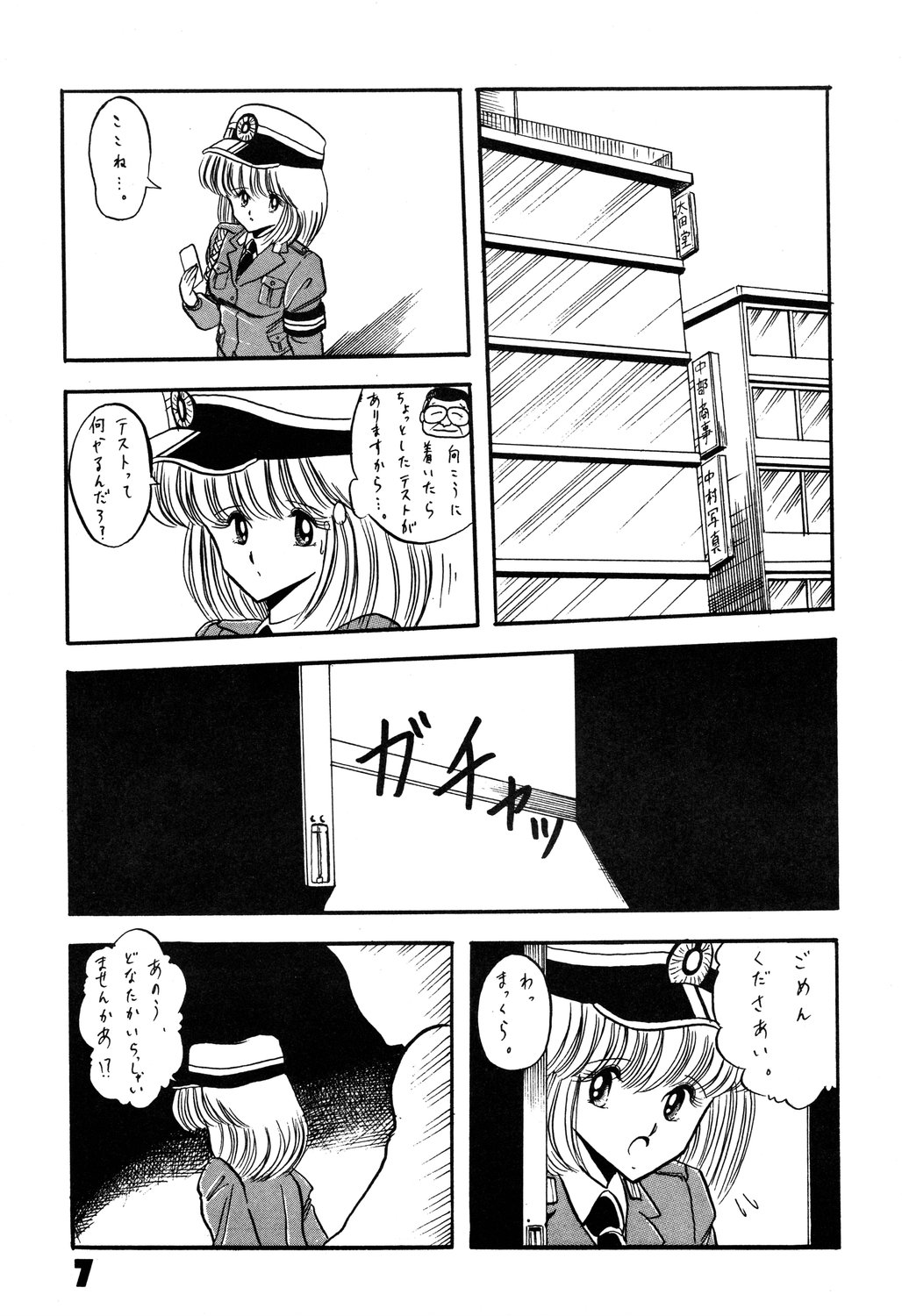 Han-Kan-Rin page 7 full